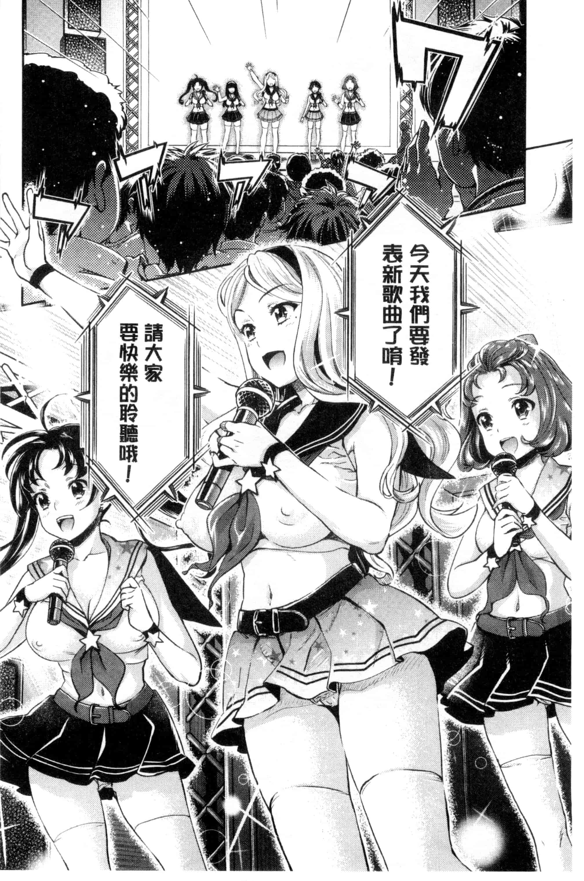 汉化版-[うめ丸] 哀ドル伝説きらり☆_第2集