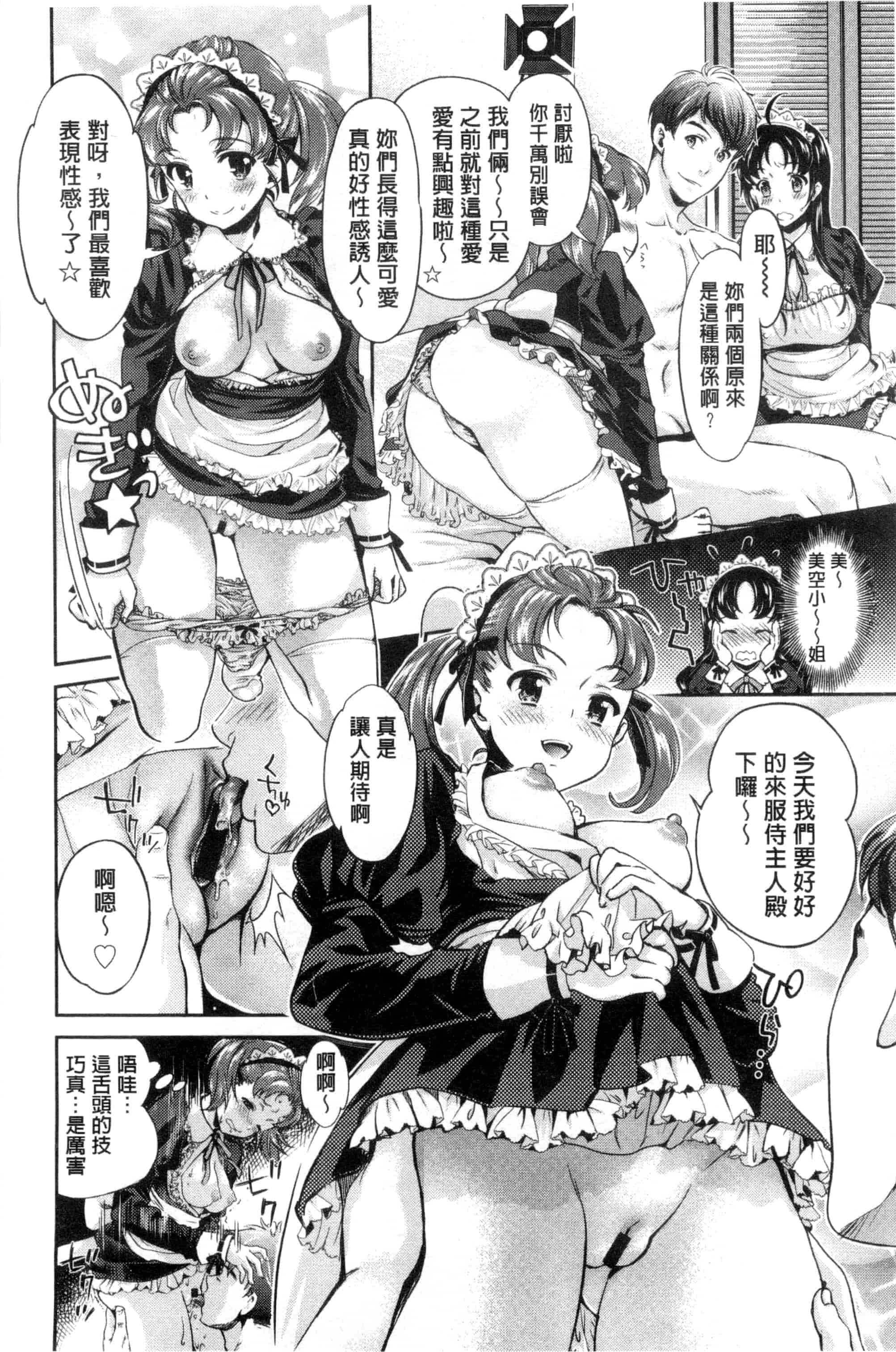 汉化版-[うめ丸] 哀ドル伝説きらり☆_第3集