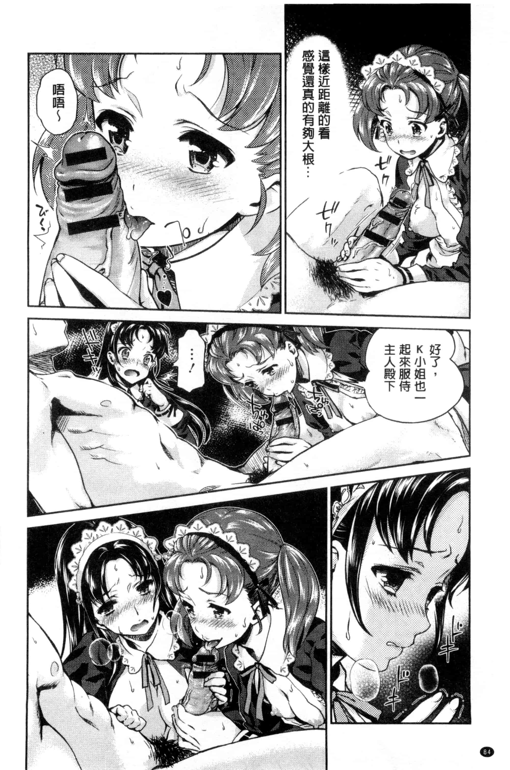 汉化版-[うめ丸] 哀ドル伝説きらり☆_第3集