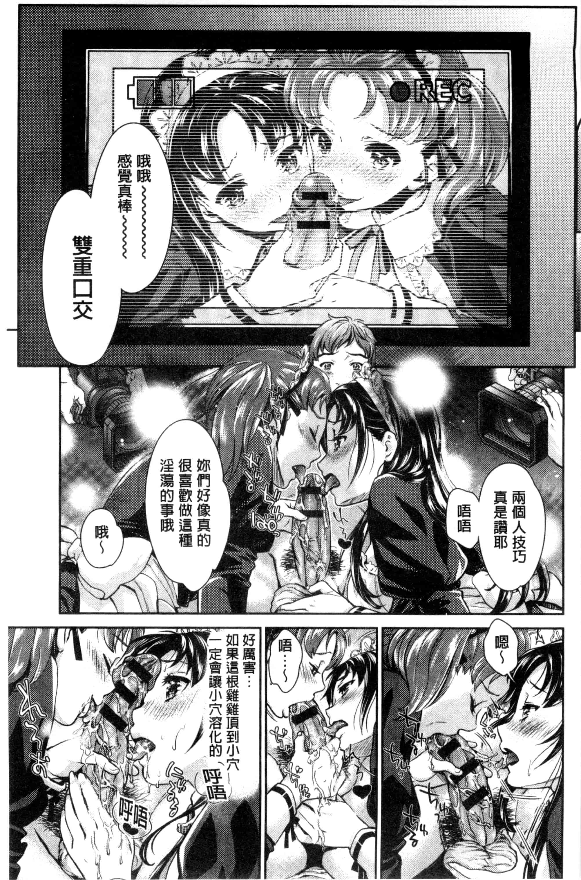 汉化版-[うめ丸] 哀ドル伝説きらり☆_第3集