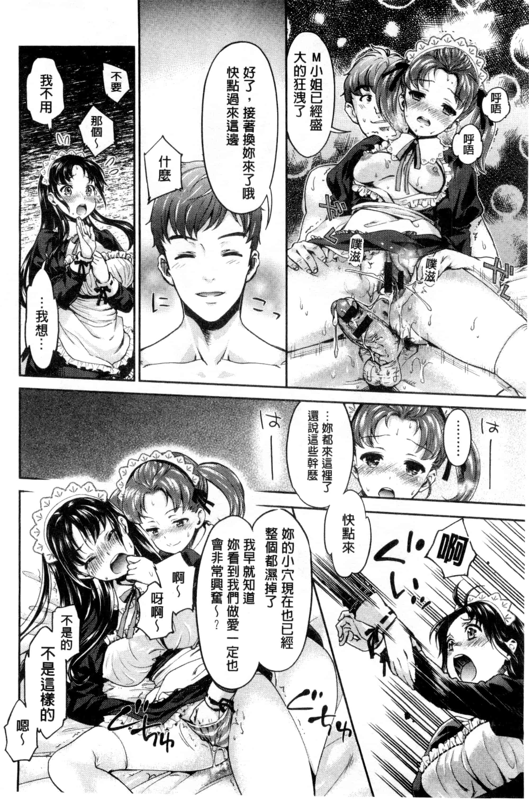 汉化版-[うめ丸] 哀ドル伝説きらり☆_第3集