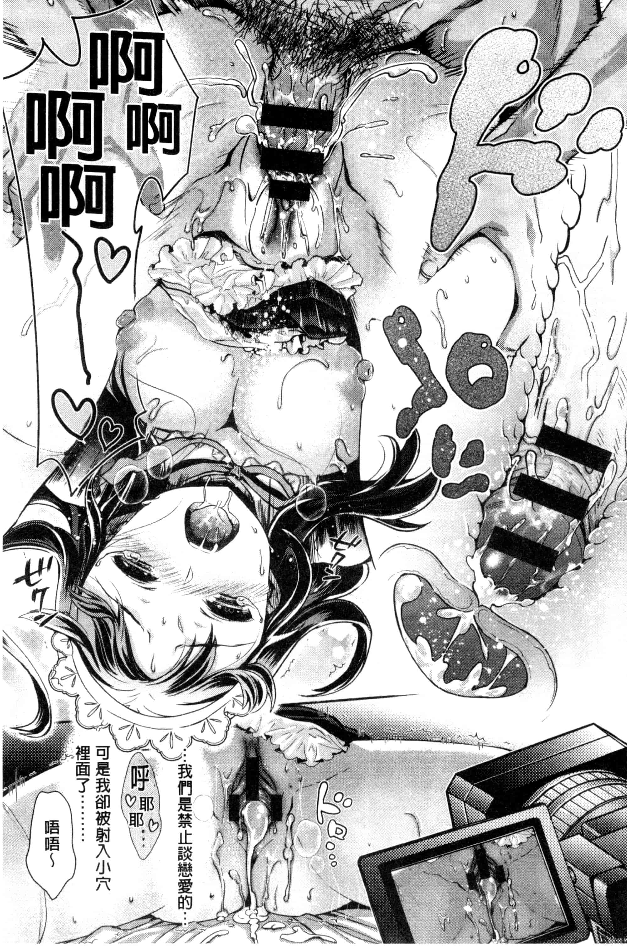 汉化版-[うめ丸] 哀ドル伝説きらり☆_第3集