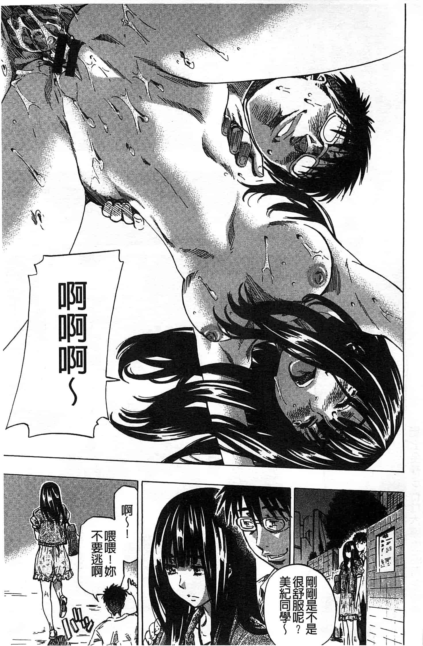 汉化版-[MARUTA] 柏崎美紀はいろんな場所で全裸散歩してみた。_第3集