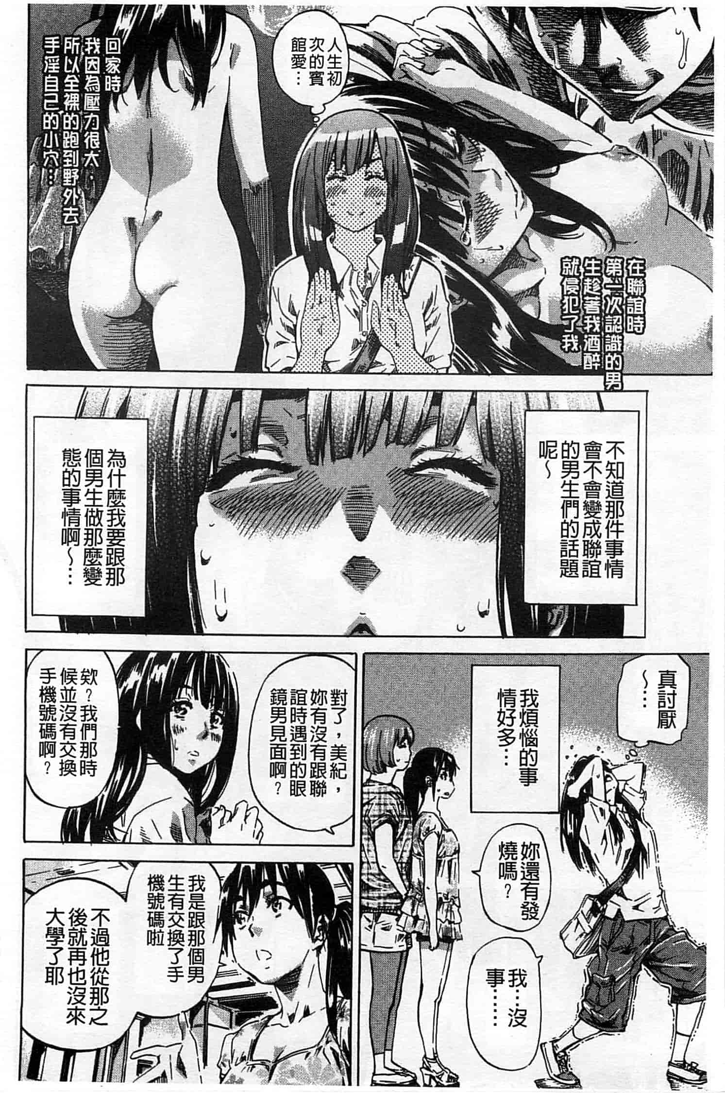 汉化版-[MARUTA] 柏崎美紀はいろんな場所で全裸散歩してみた。_第3集