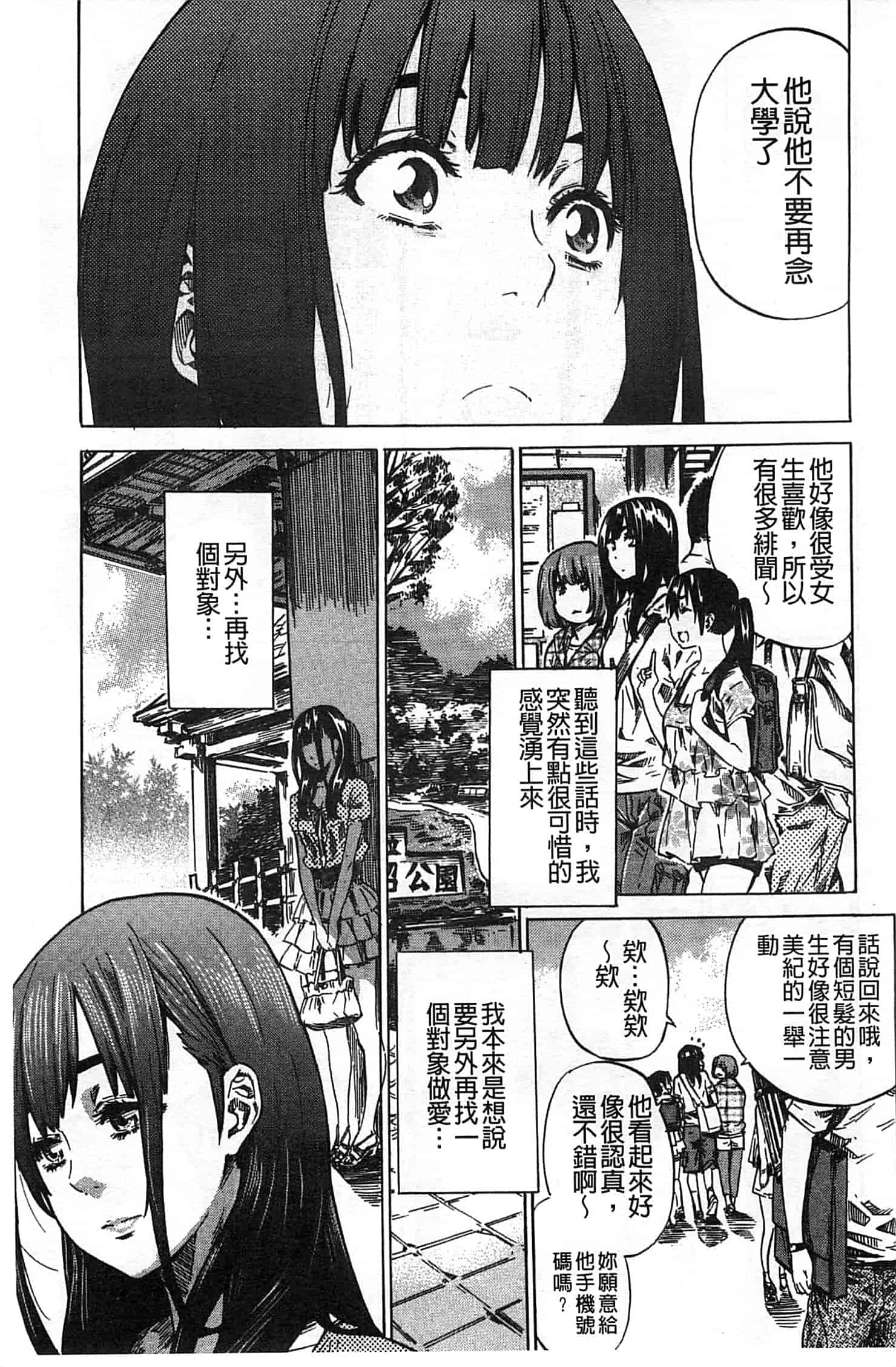 汉化版-[MARUTA] 柏崎美紀はいろんな場所で全裸散歩してみた。_第3集