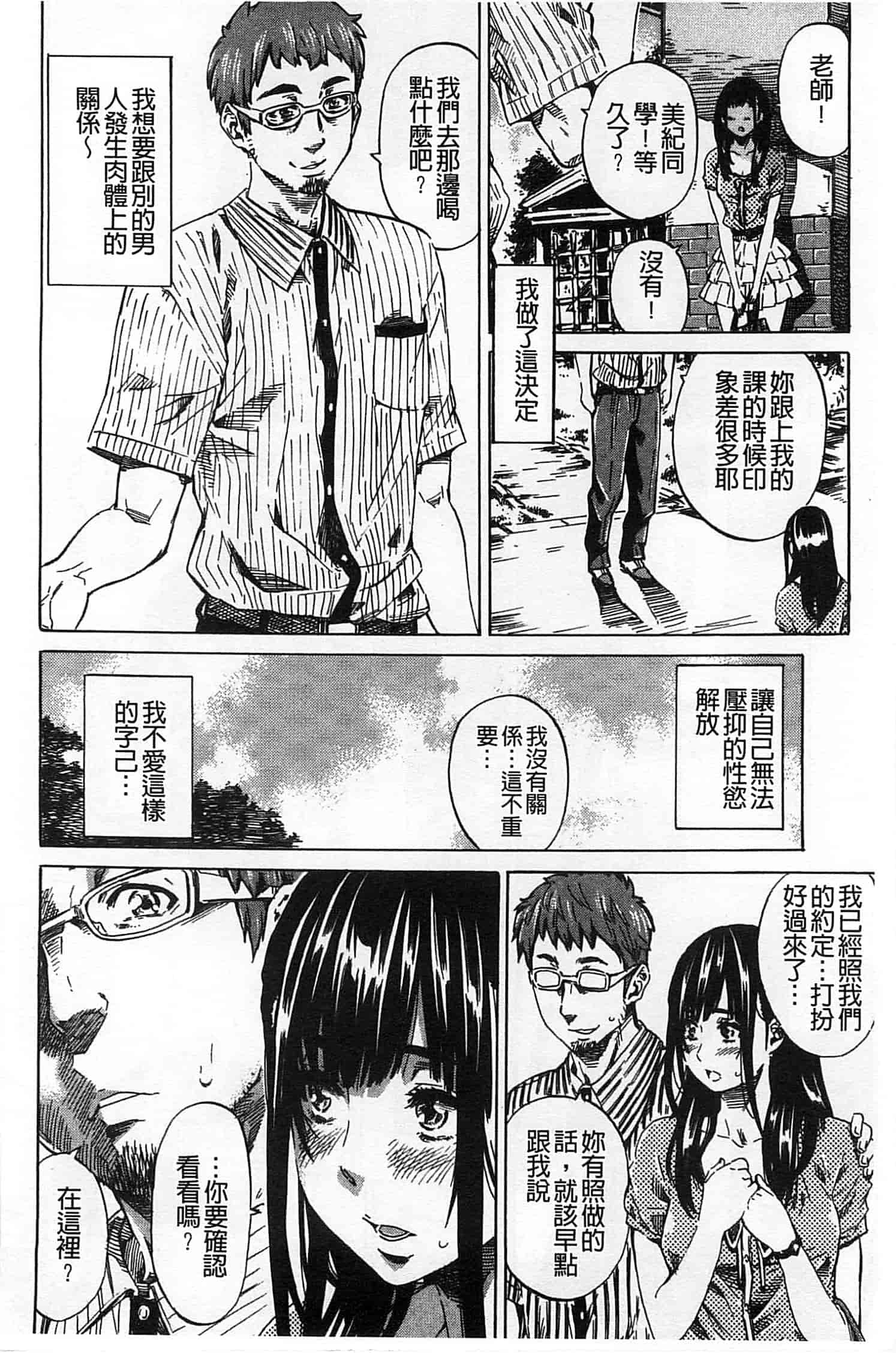 汉化版-[MARUTA] 柏崎美紀はいろんな場所で全裸散歩してみた。_第3集