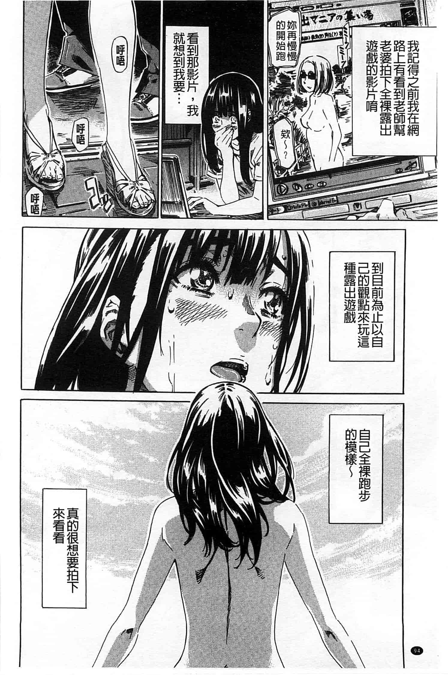 汉化版-[MARUTA] 柏崎美紀はいろんな場所で全裸散歩してみた。_第3集