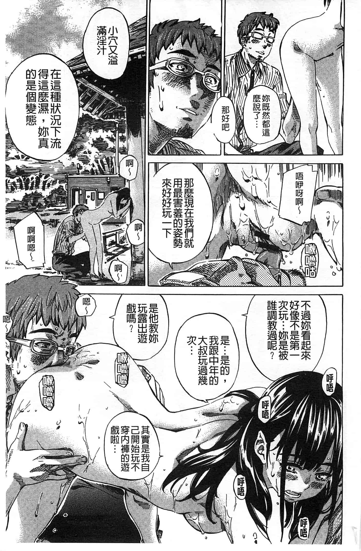 汉化版-[MARUTA] 柏崎美紀はいろんな場所で全裸散歩してみた。_第3集