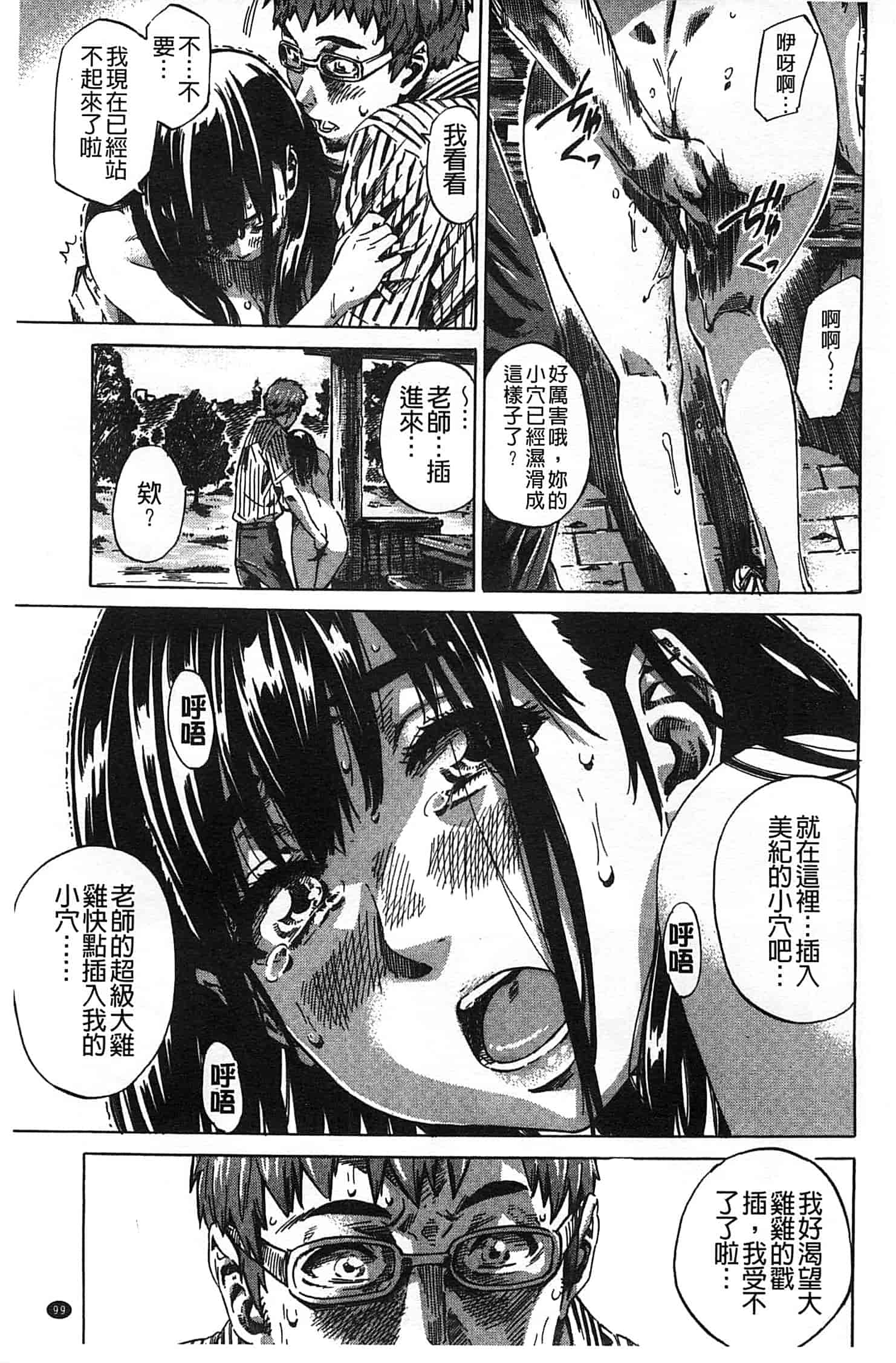 汉化版-[MARUTA] 柏崎美紀はいろんな場所で全裸散歩してみた。_第3集