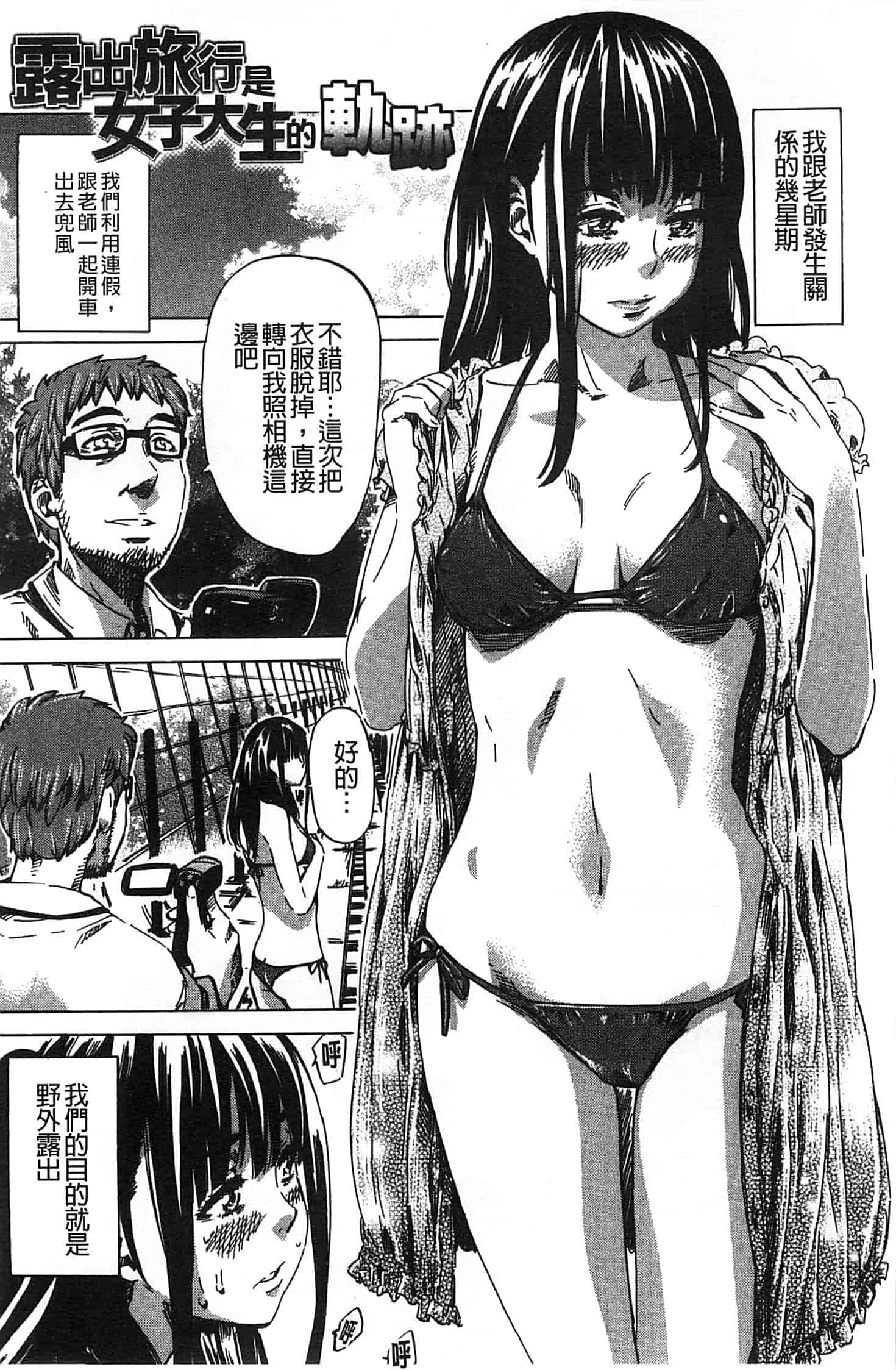 汉化版-[MARUTA] 柏崎美紀はいろんな場所で全裸散歩してみた。_第4集