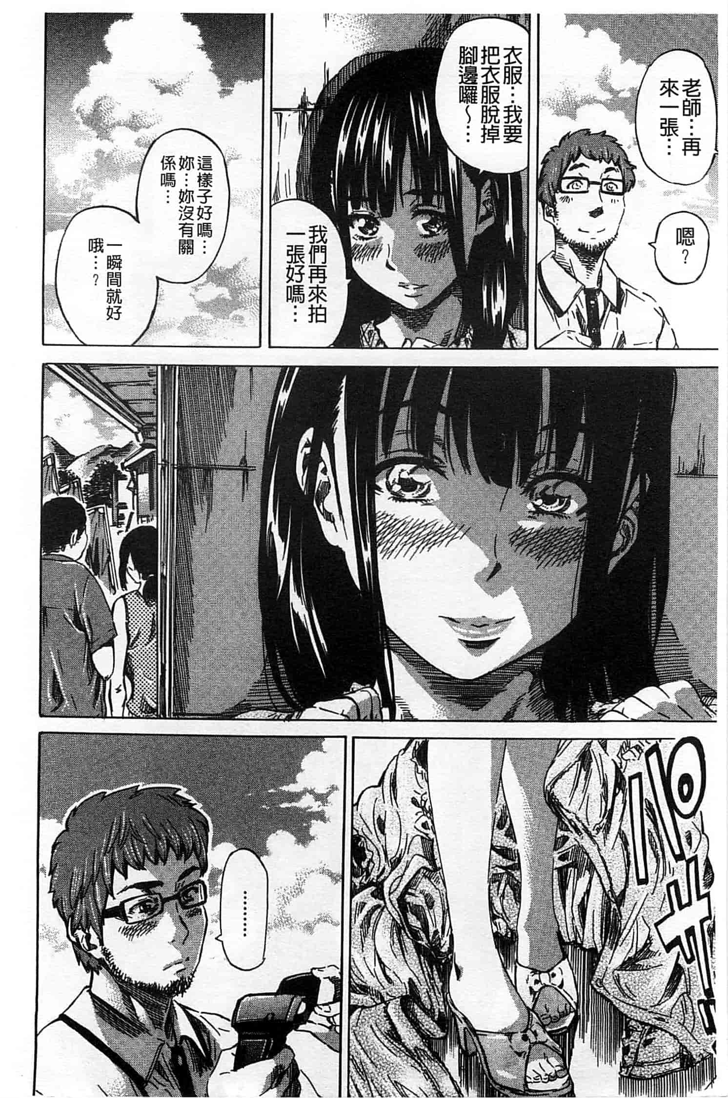 汉化版-[MARUTA] 柏崎美紀はいろんな場所で全裸散歩してみた。_第4集
