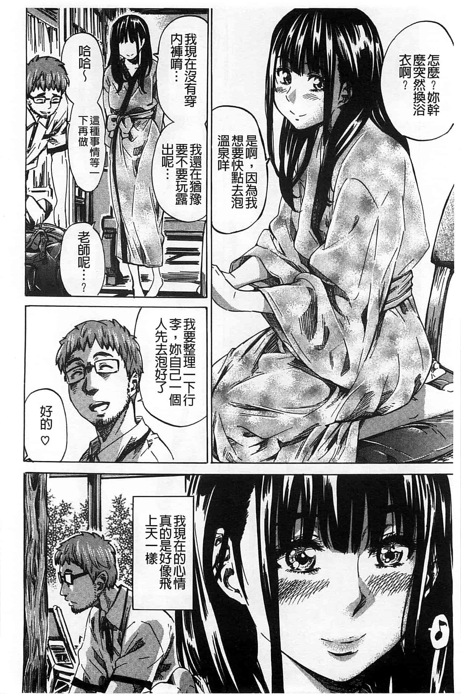 汉化版-[MARUTA] 柏崎美紀はいろんな場所で全裸散歩してみた。_第4集