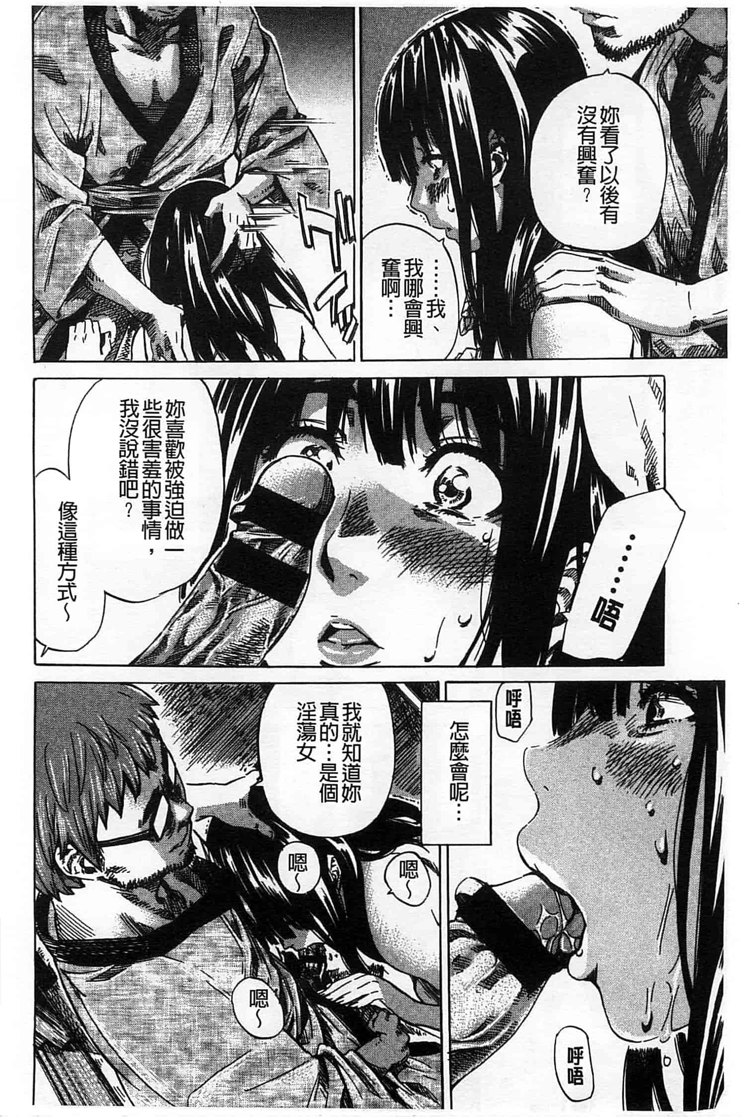 汉化版-[MARUTA] 柏崎美紀はいろんな場所で全裸散歩してみた。_第4集