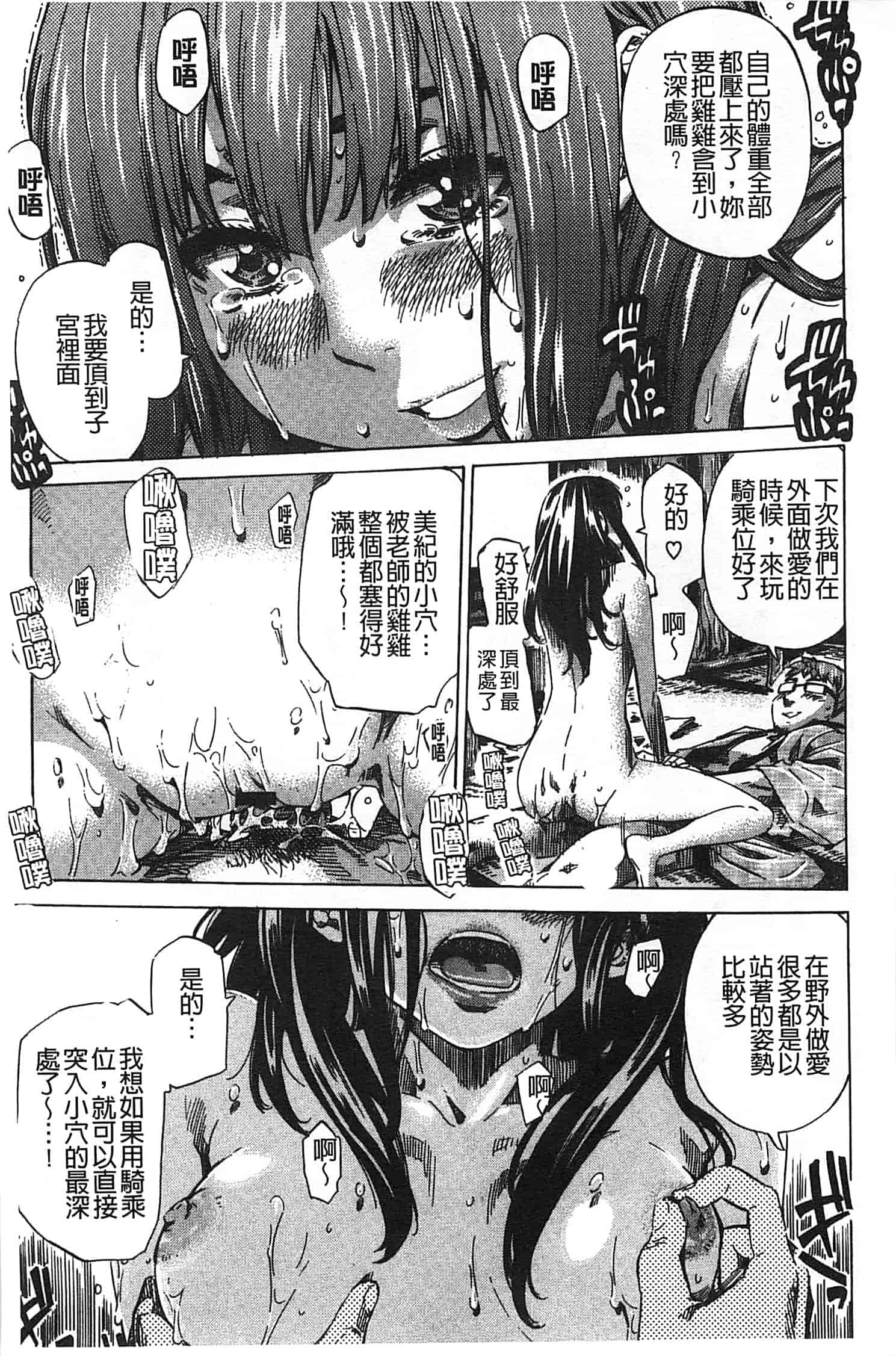 汉化版-[MARUTA] 柏崎美紀はいろんな場所で全裸散歩してみた。_第4集