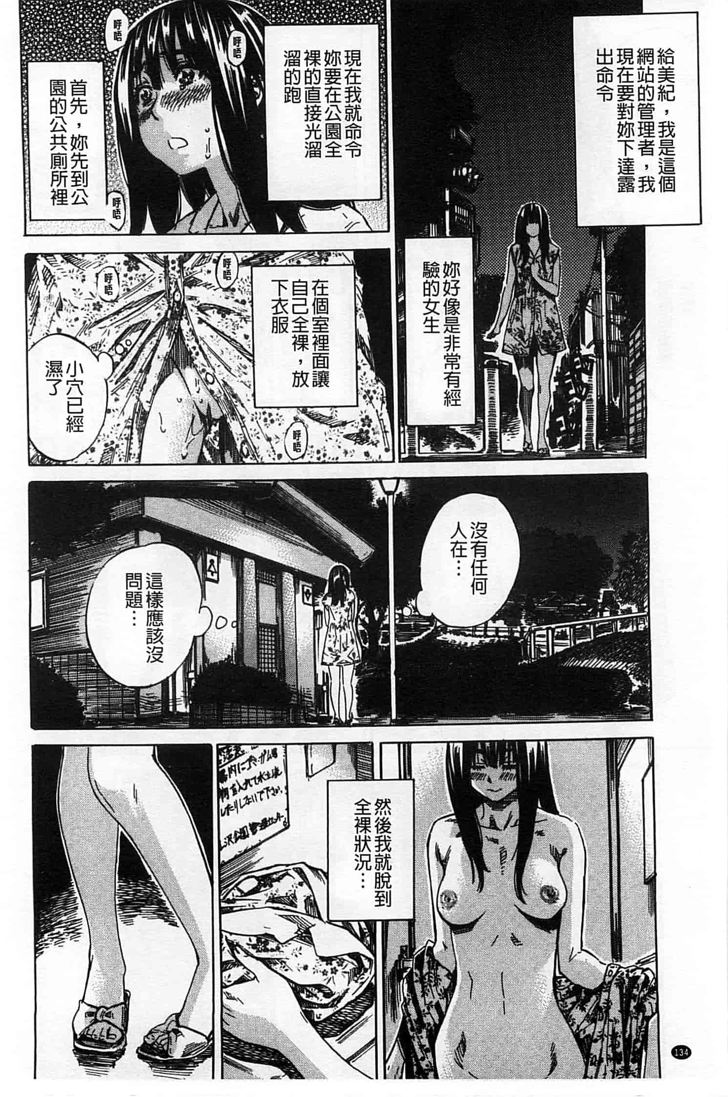 汉化版-[MARUTA] 柏崎美紀はいろんな場所で全裸散歩してみた。_第4集