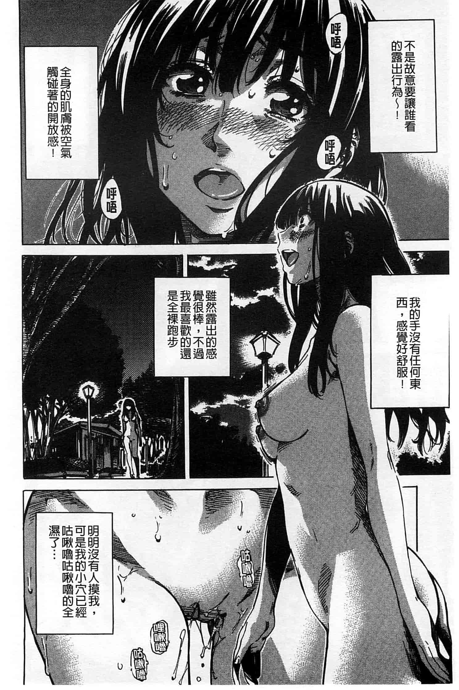 汉化版-[MARUTA] 柏崎美紀はいろんな場所で全裸散歩してみた。_第4集