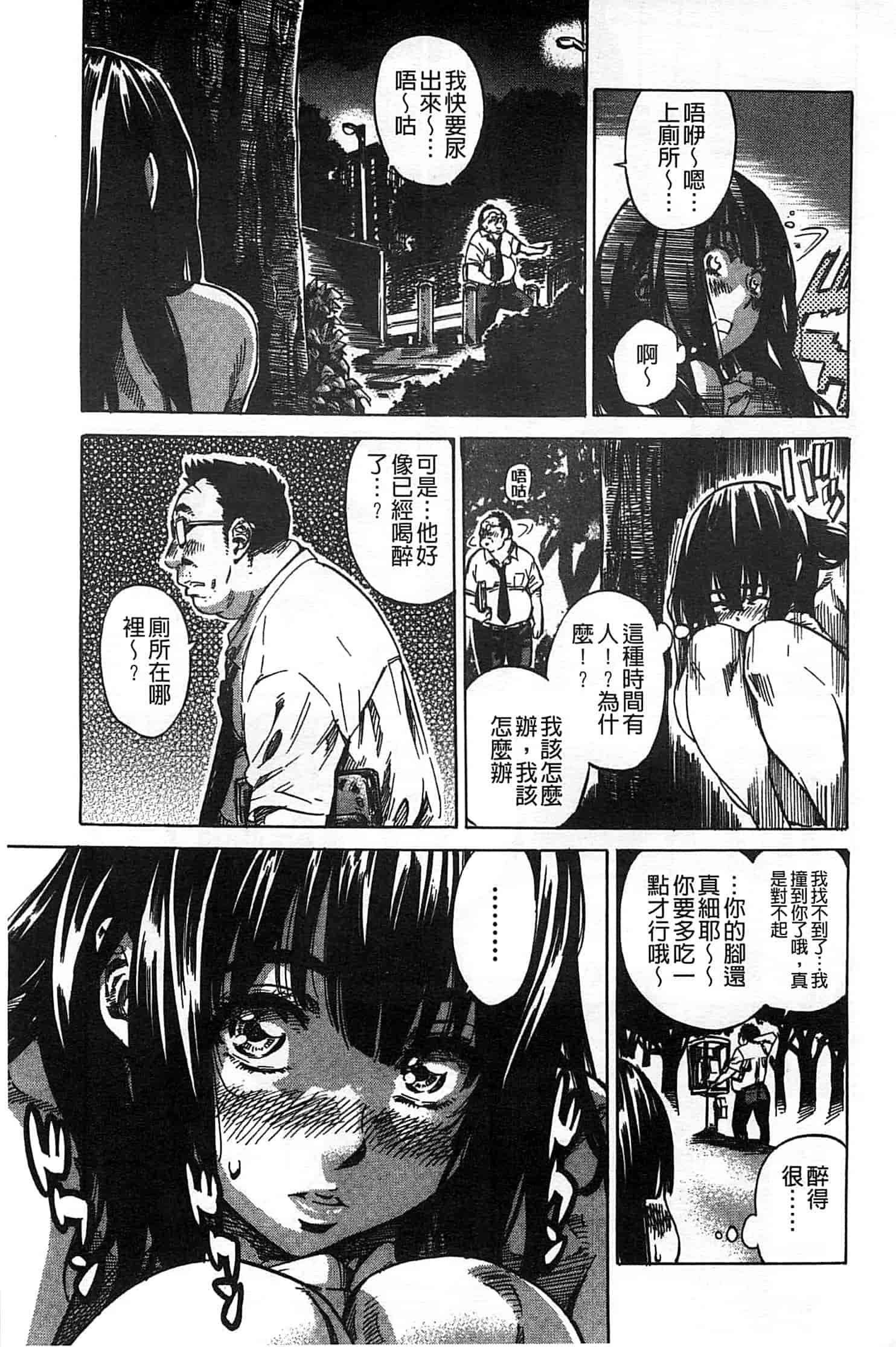 汉化版-[MARUTA] 柏崎美紀はいろんな場所で全裸散歩してみた。_第4集
