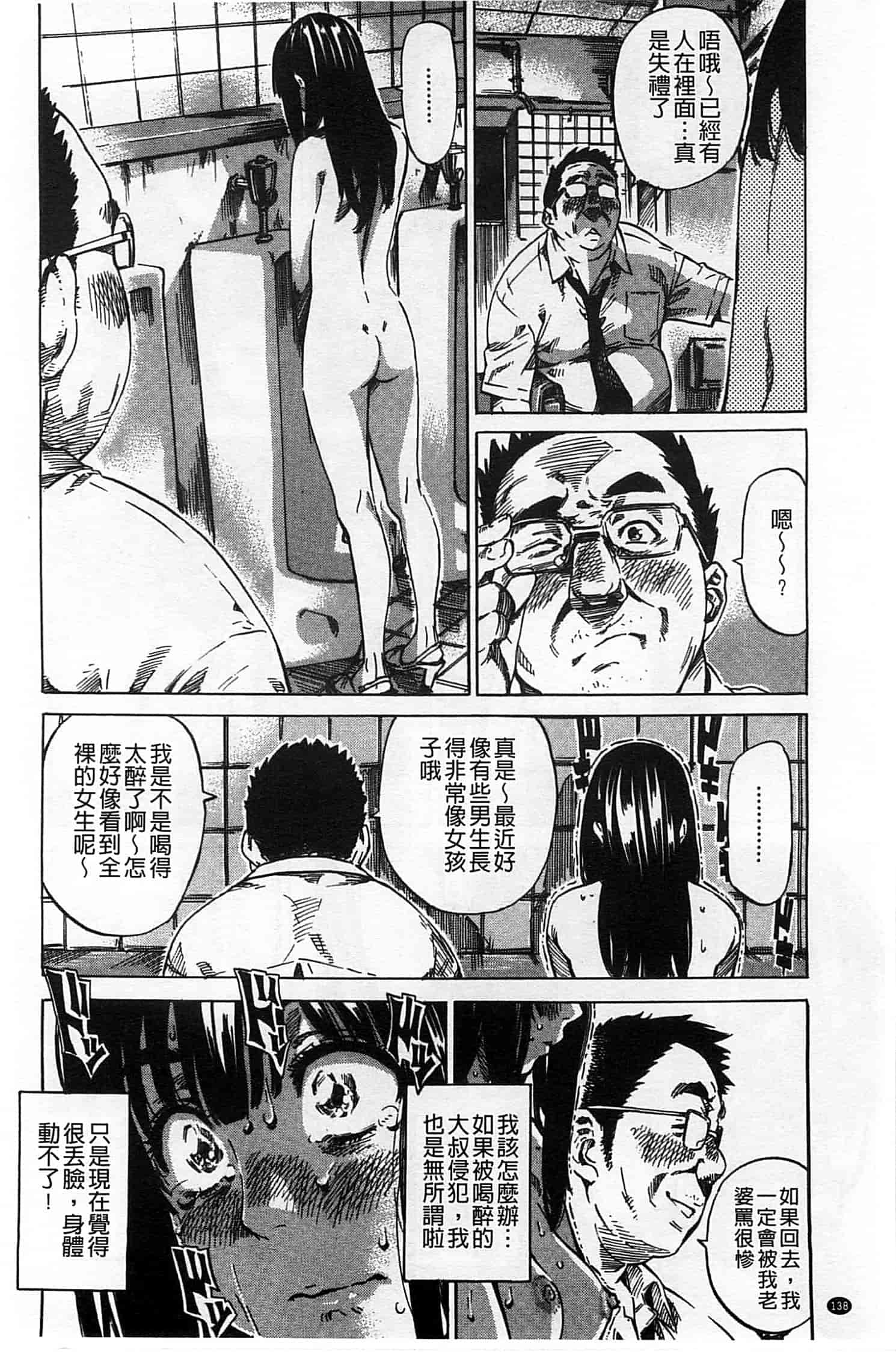 汉化版-[MARUTA] 柏崎美紀はいろんな場所で全裸散歩してみた。_第4集