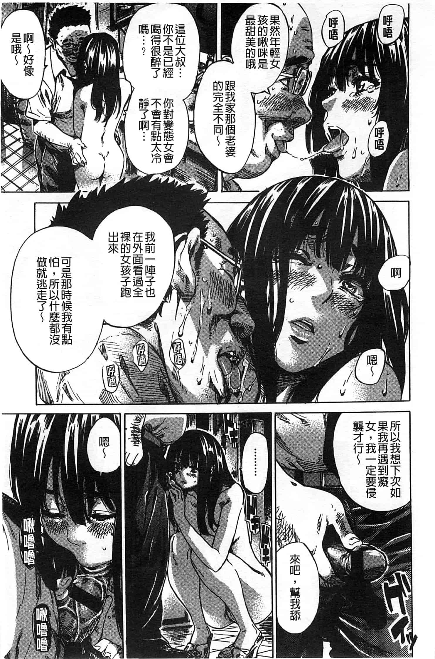汉化版-[MARUTA] 柏崎美紀はいろんな場所で全裸散歩してみた。_第4集