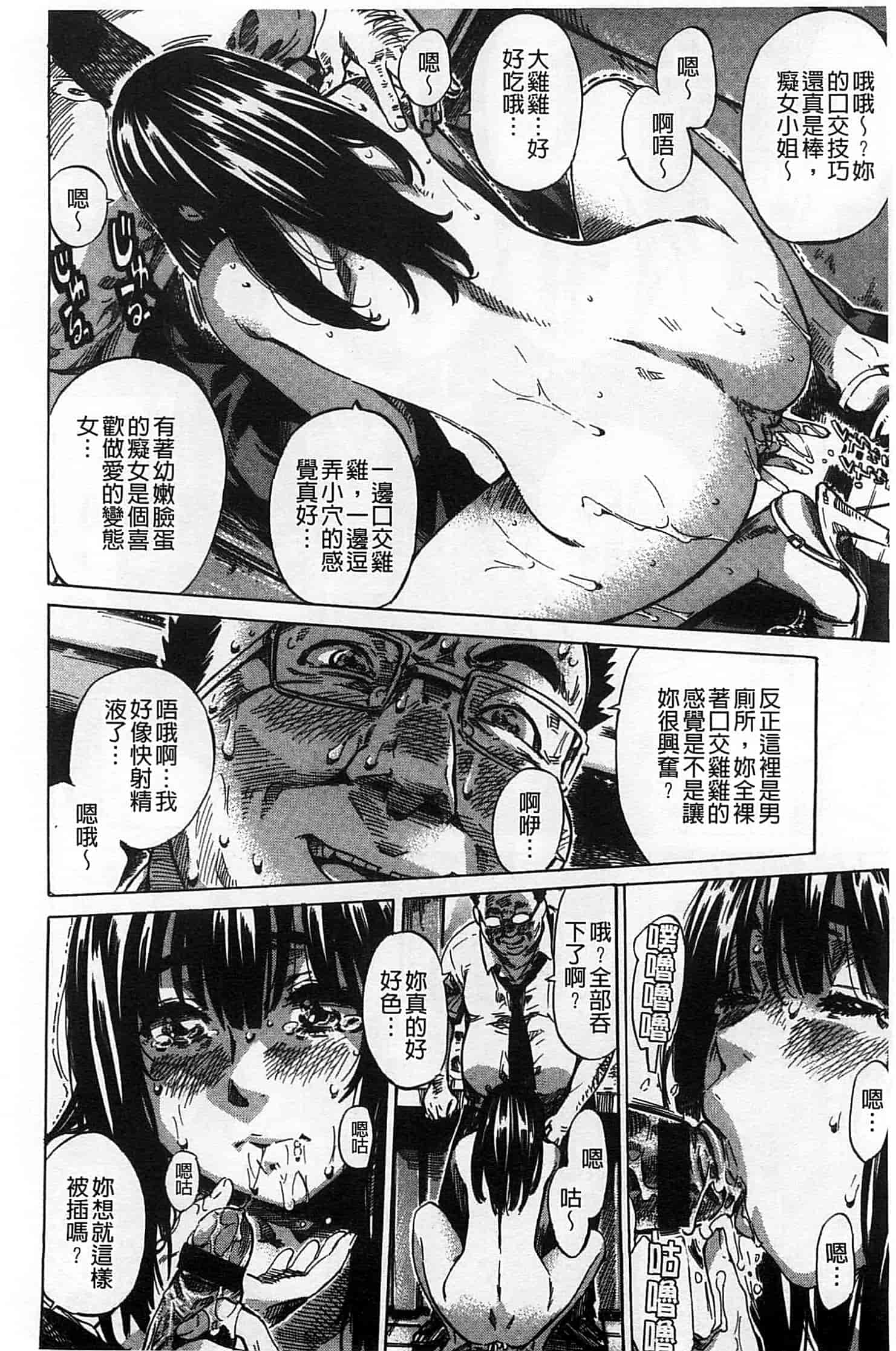 汉化版-[MARUTA] 柏崎美紀はいろんな場所で全裸散歩してみた。_第4集