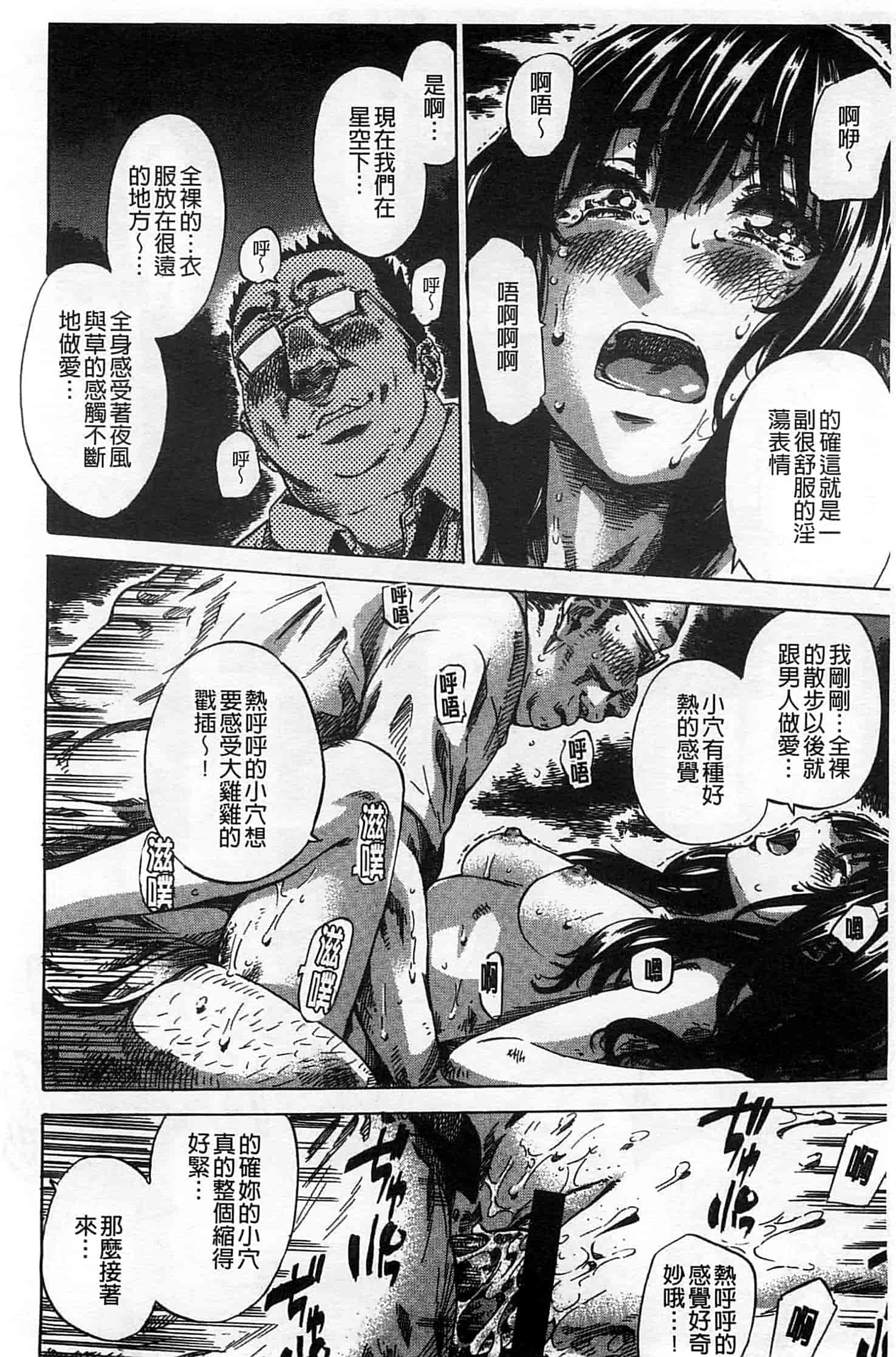 汉化版-[MARUTA] 柏崎美紀はいろんな場所で全裸散歩してみた。_第4集