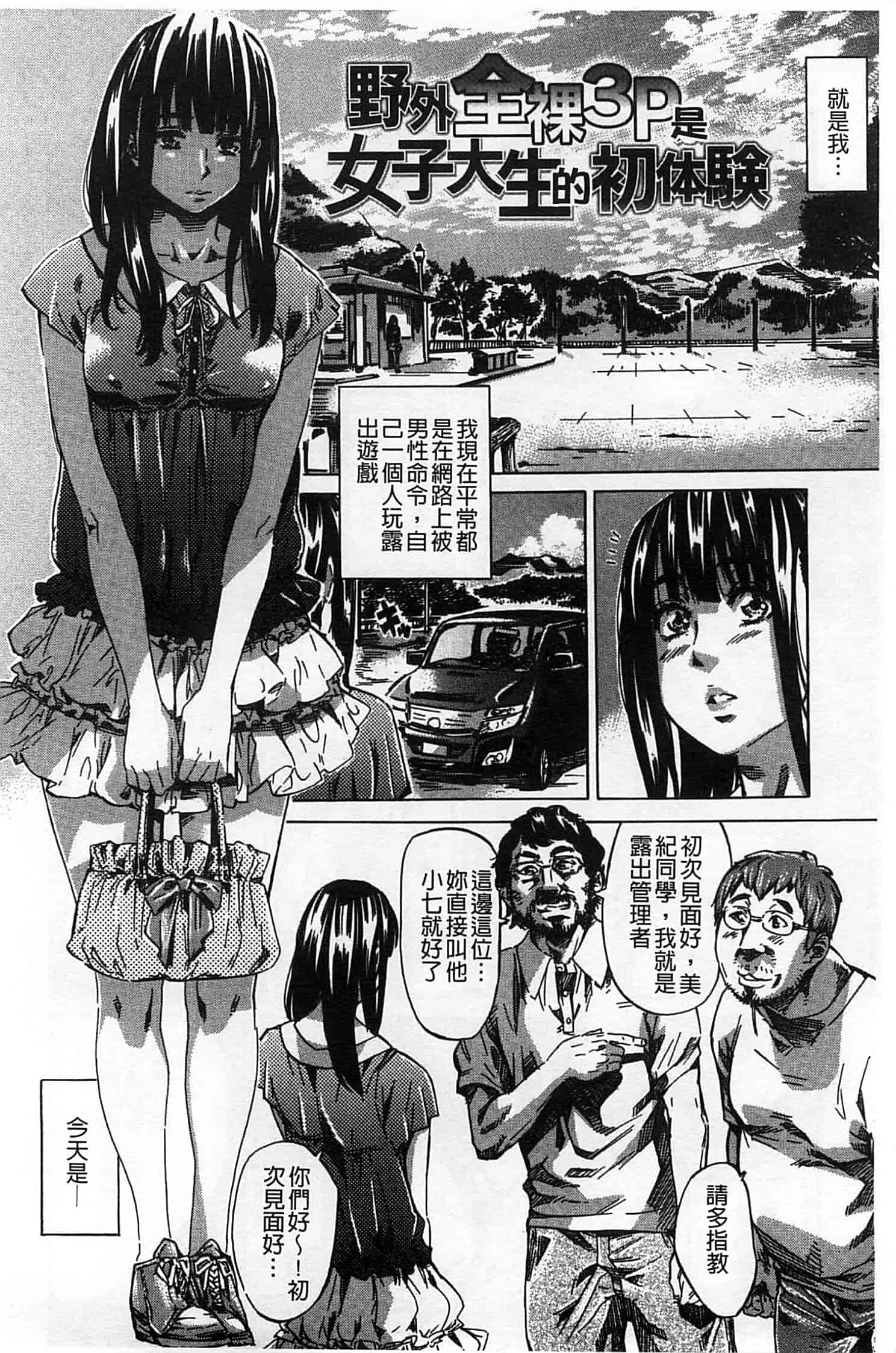 汉化版-[MARUTA] 柏崎美紀はいろんな場所で全裸散歩してみた。_第5集