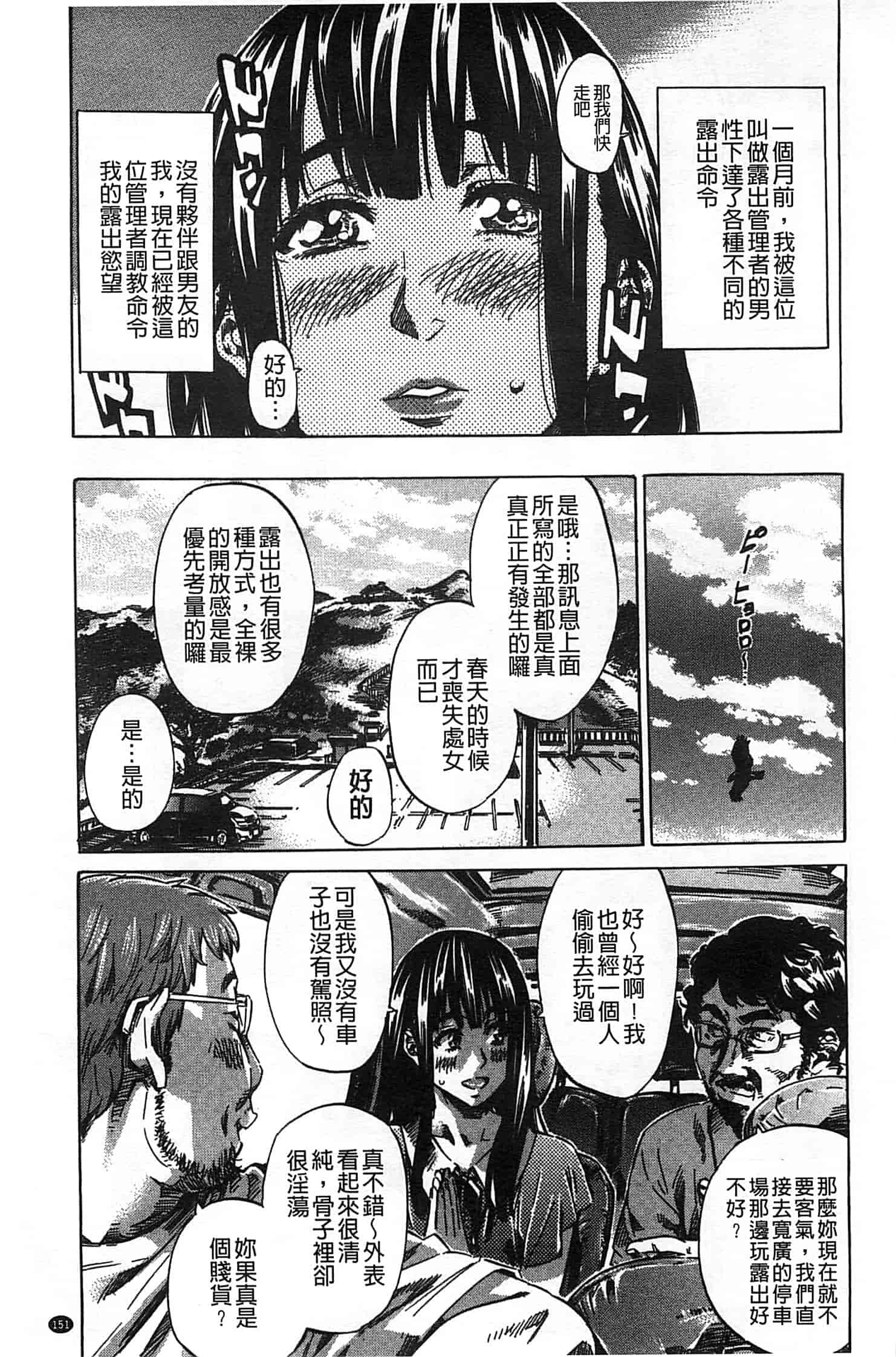 汉化版-[MARUTA] 柏崎美紀はいろんな場所で全裸散歩してみた。_第5集
