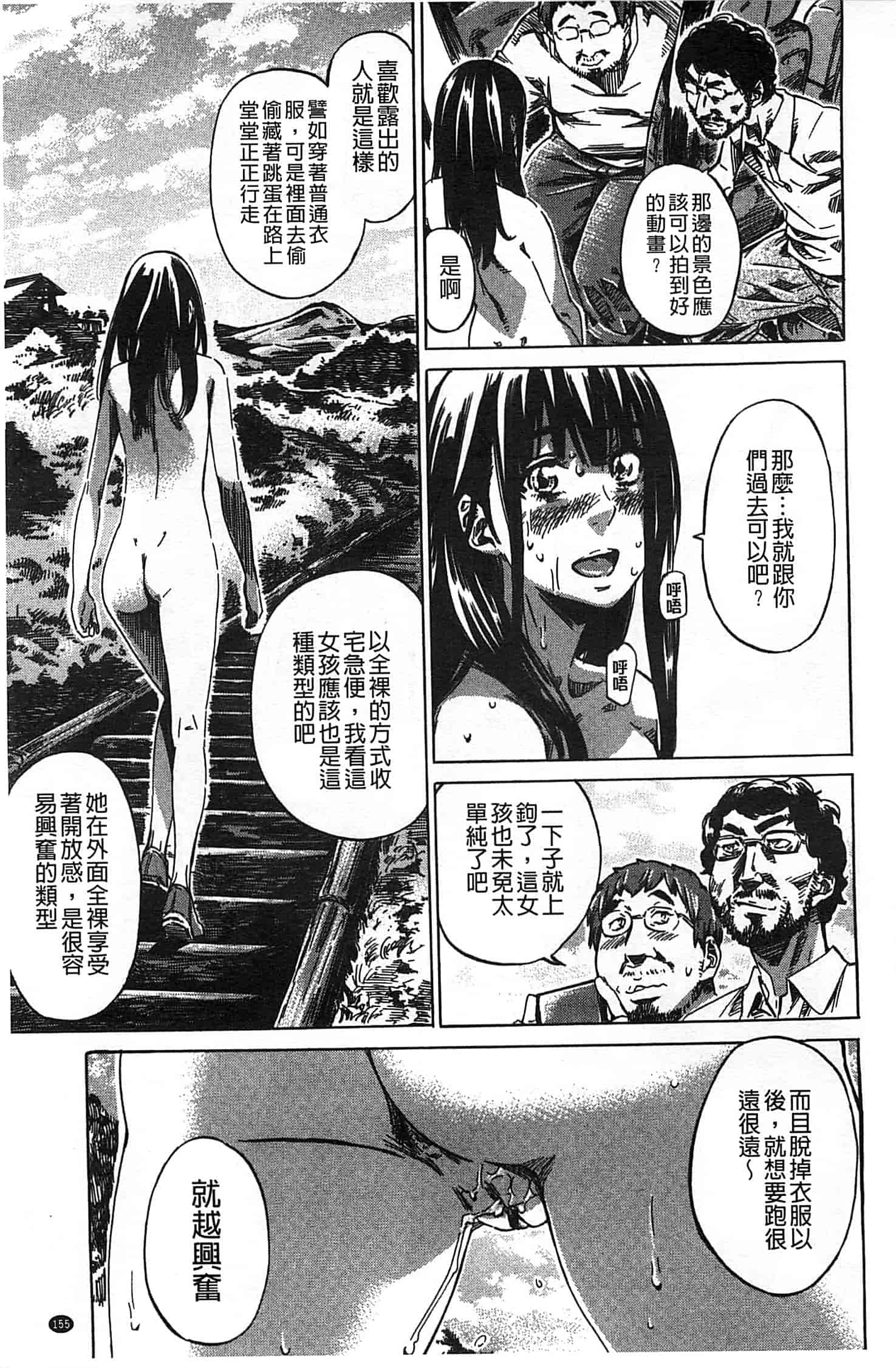 汉化版-[MARUTA] 柏崎美紀はいろんな場所で全裸散歩してみた。_第5集