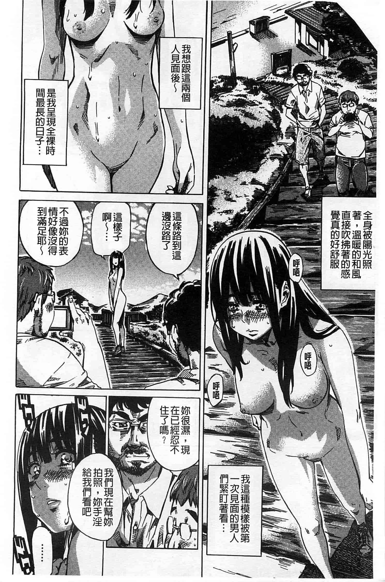 汉化版-[MARUTA] 柏崎美紀はいろんな場所で全裸散歩してみた。_第5集
