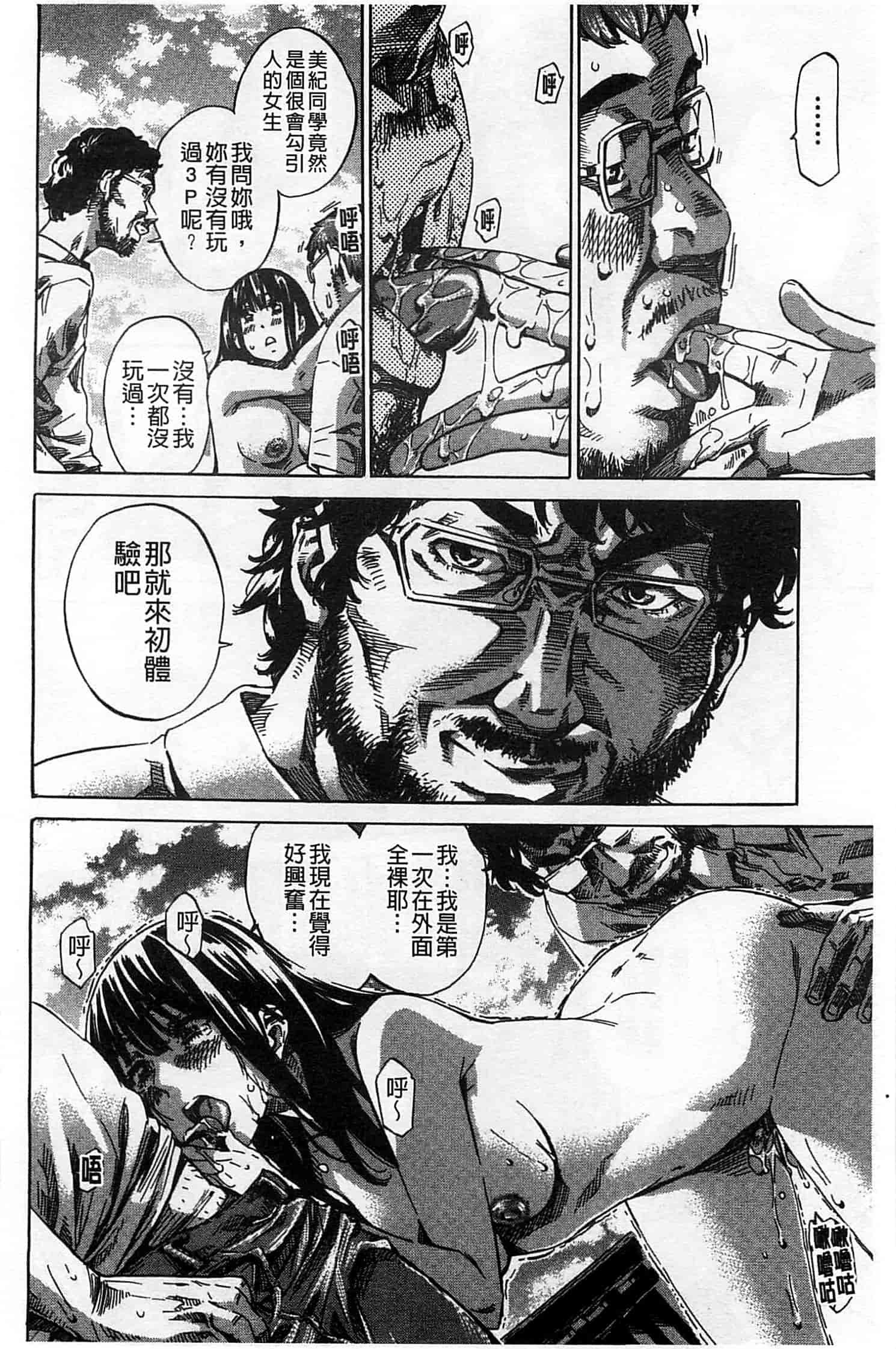 汉化版-[MARUTA] 柏崎美紀はいろんな場所で全裸散歩してみた。_第5集
