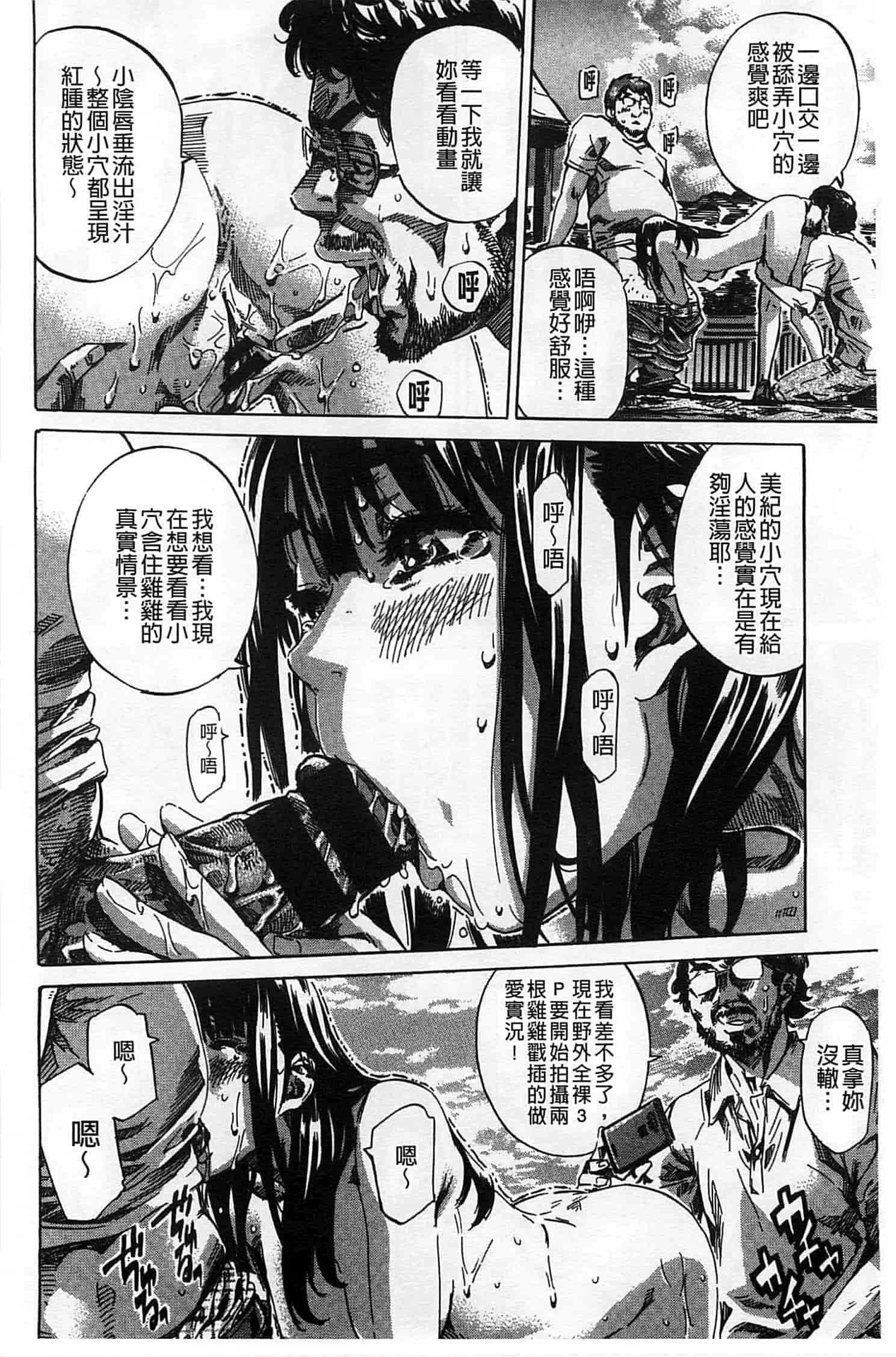 汉化版-[MARUTA] 柏崎美紀はいろんな場所で全裸散歩してみた。_第5集