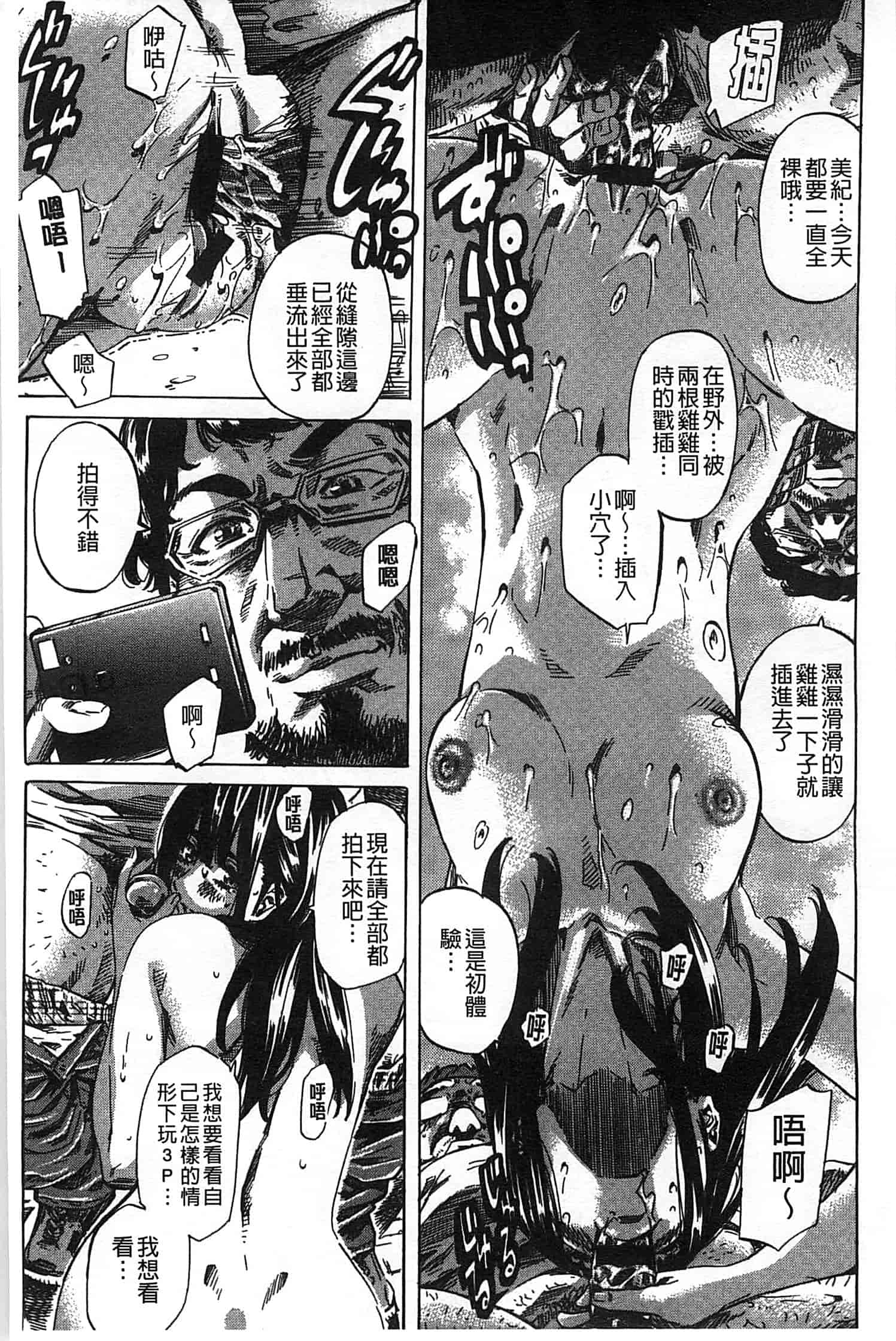 汉化版-[MARUTA] 柏崎美紀はいろんな場所で全裸散歩してみた。_第5集