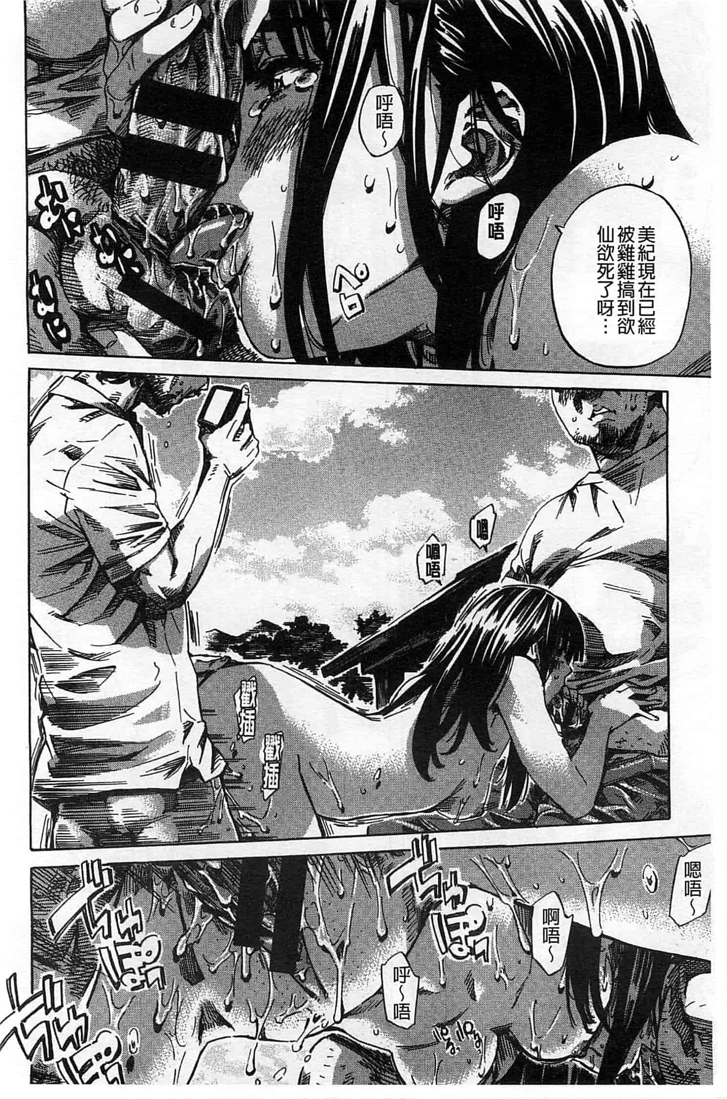 汉化版-[MARUTA] 柏崎美紀はいろんな場所で全裸散歩してみた。_第5集