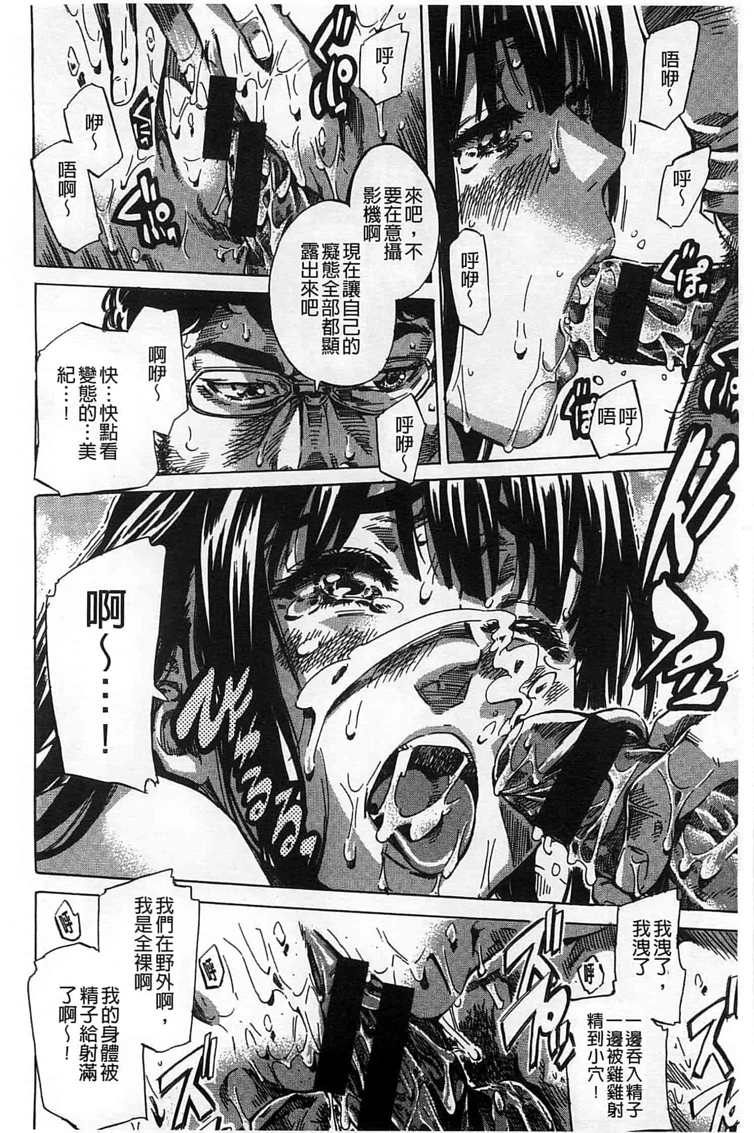 汉化版-[MARUTA] 柏崎美紀はいろんな場所で全裸散歩してみた。_第5集