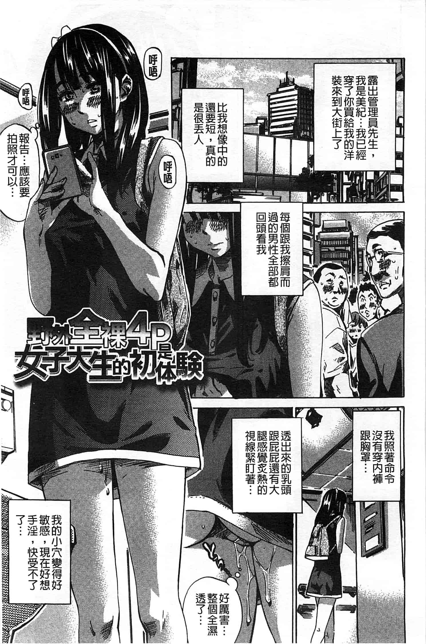 汉化版-[MARUTA] 柏崎美紀はいろんな場所で全裸散歩してみた。_第5集
