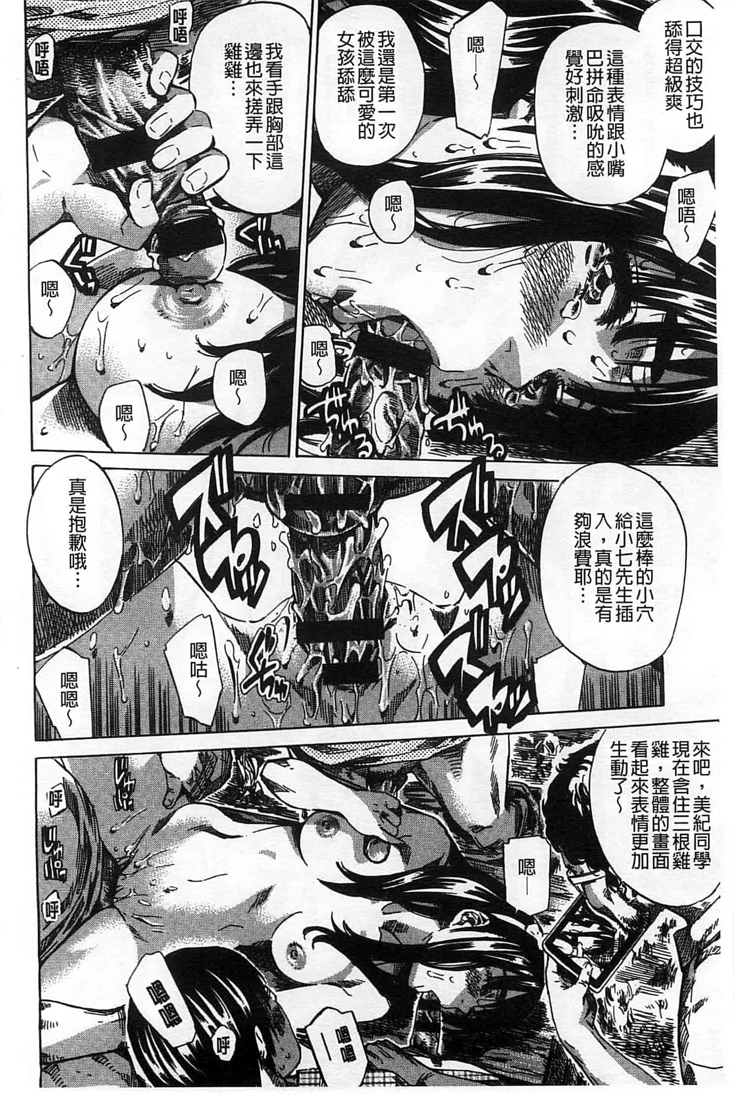 汉化版-[MARUTA] 柏崎美紀はいろんな場所で全裸散歩してみた。_第5集