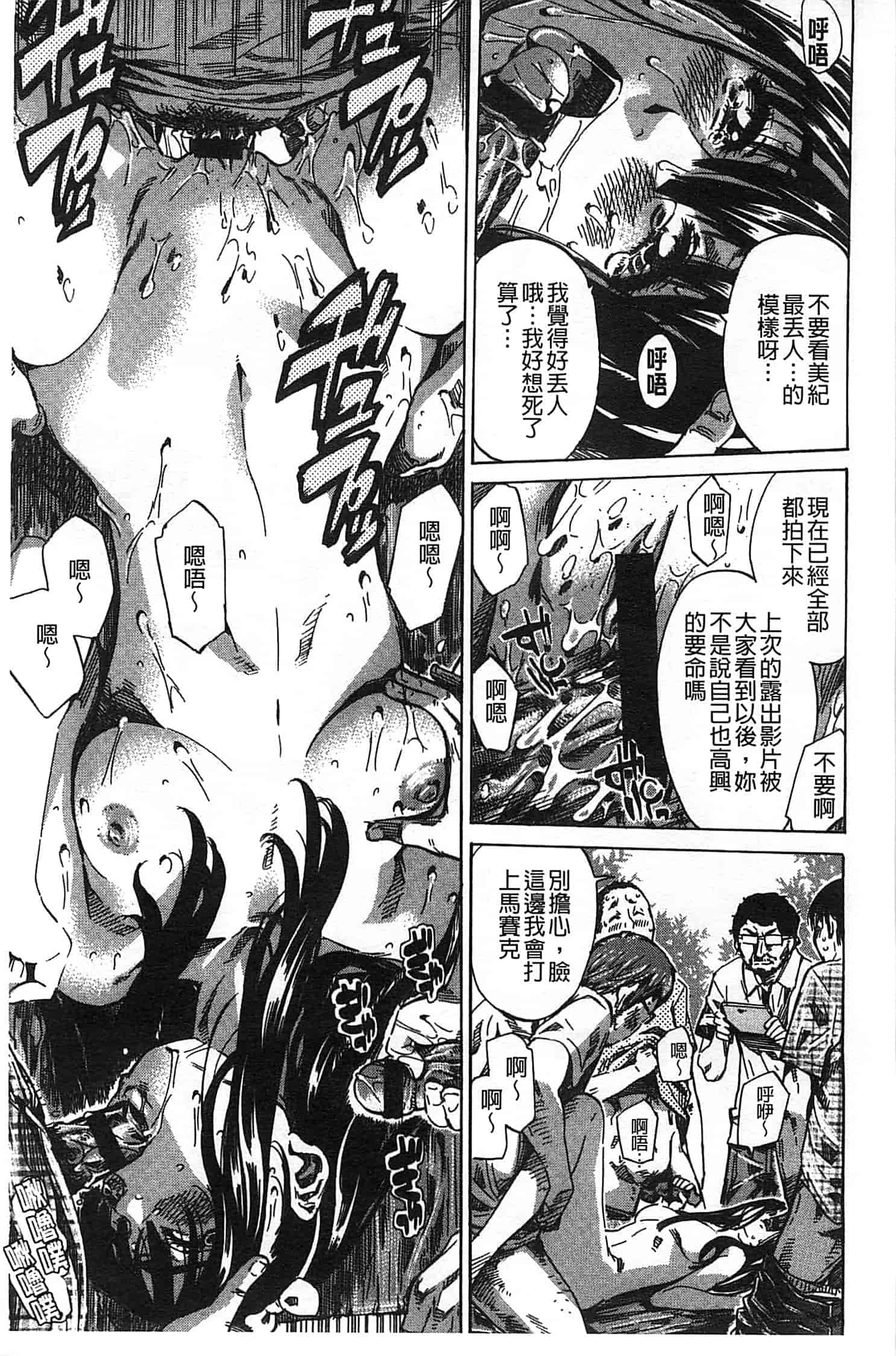 汉化版-[MARUTA] 柏崎美紀はいろんな場所で全裸散歩してみた。_第5集