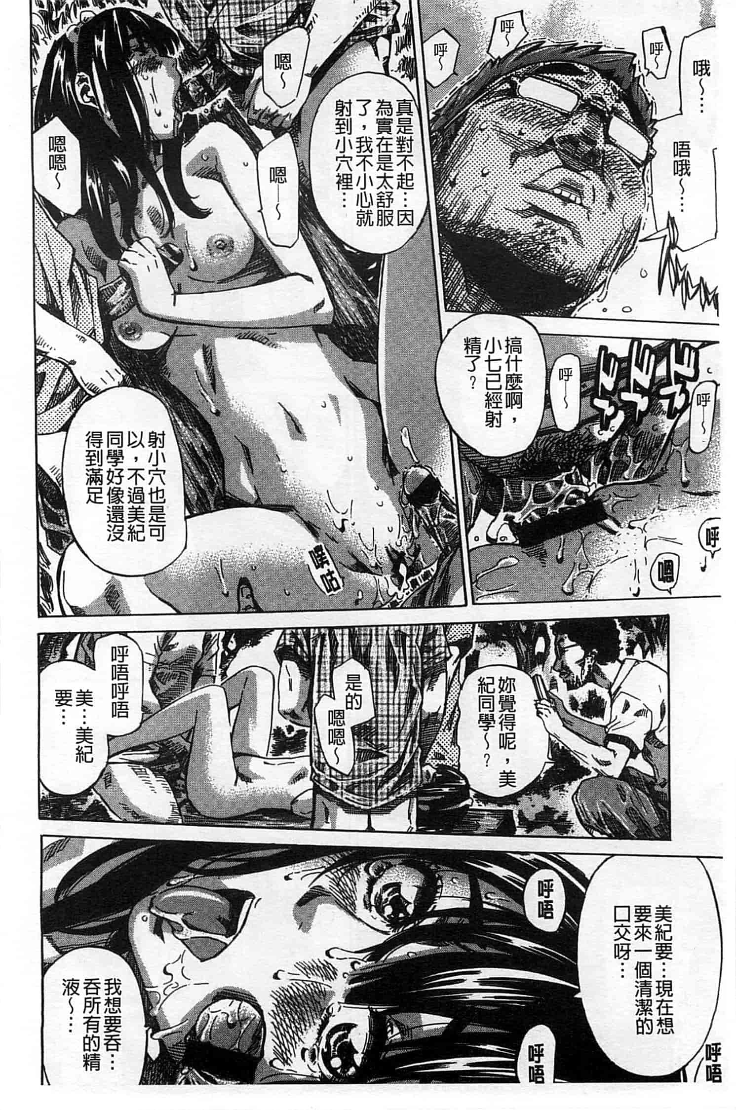 汉化版-[MARUTA] 柏崎美紀はいろんな場所で全裸散歩してみた。_第5集