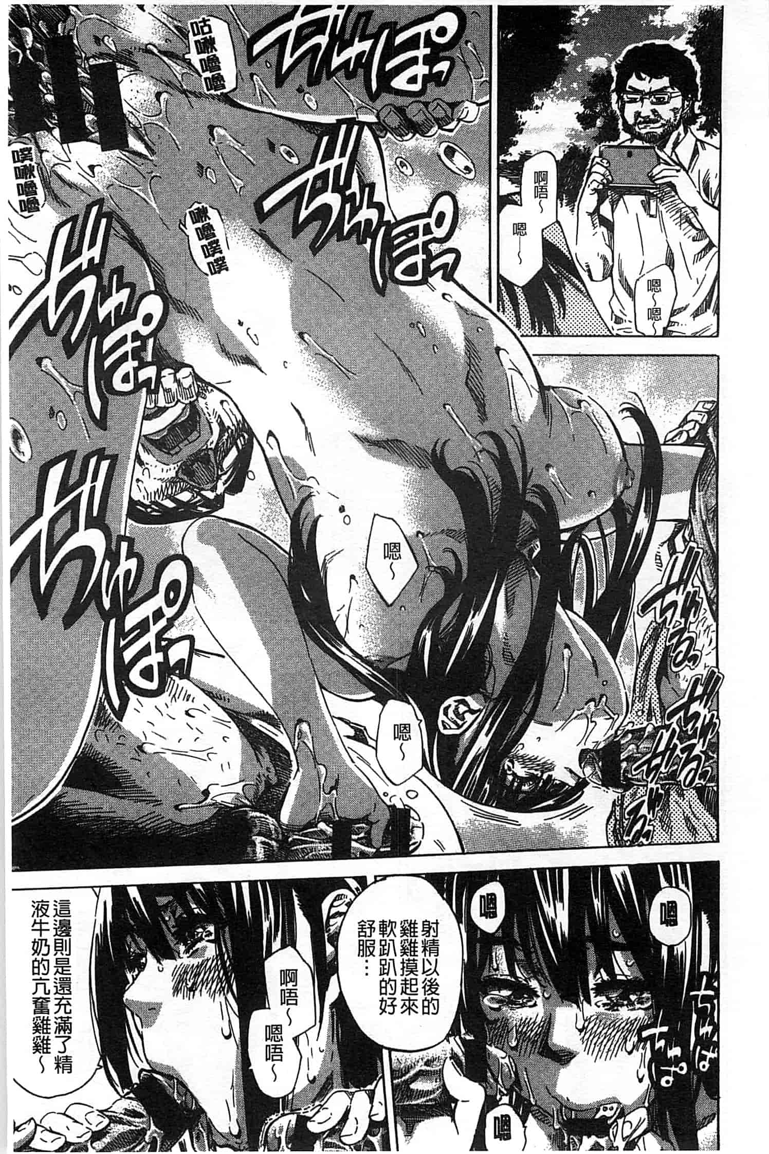 汉化版-[MARUTA] 柏崎美紀はいろんな場所で全裸散歩してみた。_第5集