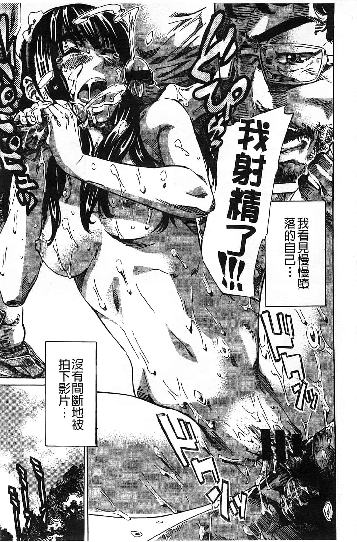 汉化版-[MARUTA] 柏崎美紀はいろんな場所で全裸散歩してみた。_第6集