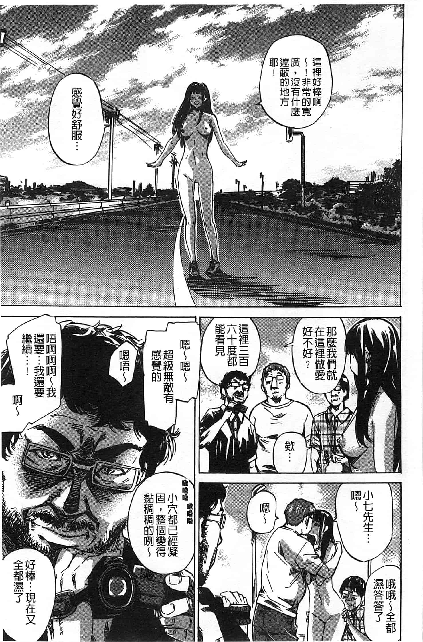 汉化版-[MARUTA] 柏崎美紀はいろんな場所で全裸散歩してみた。_第6集