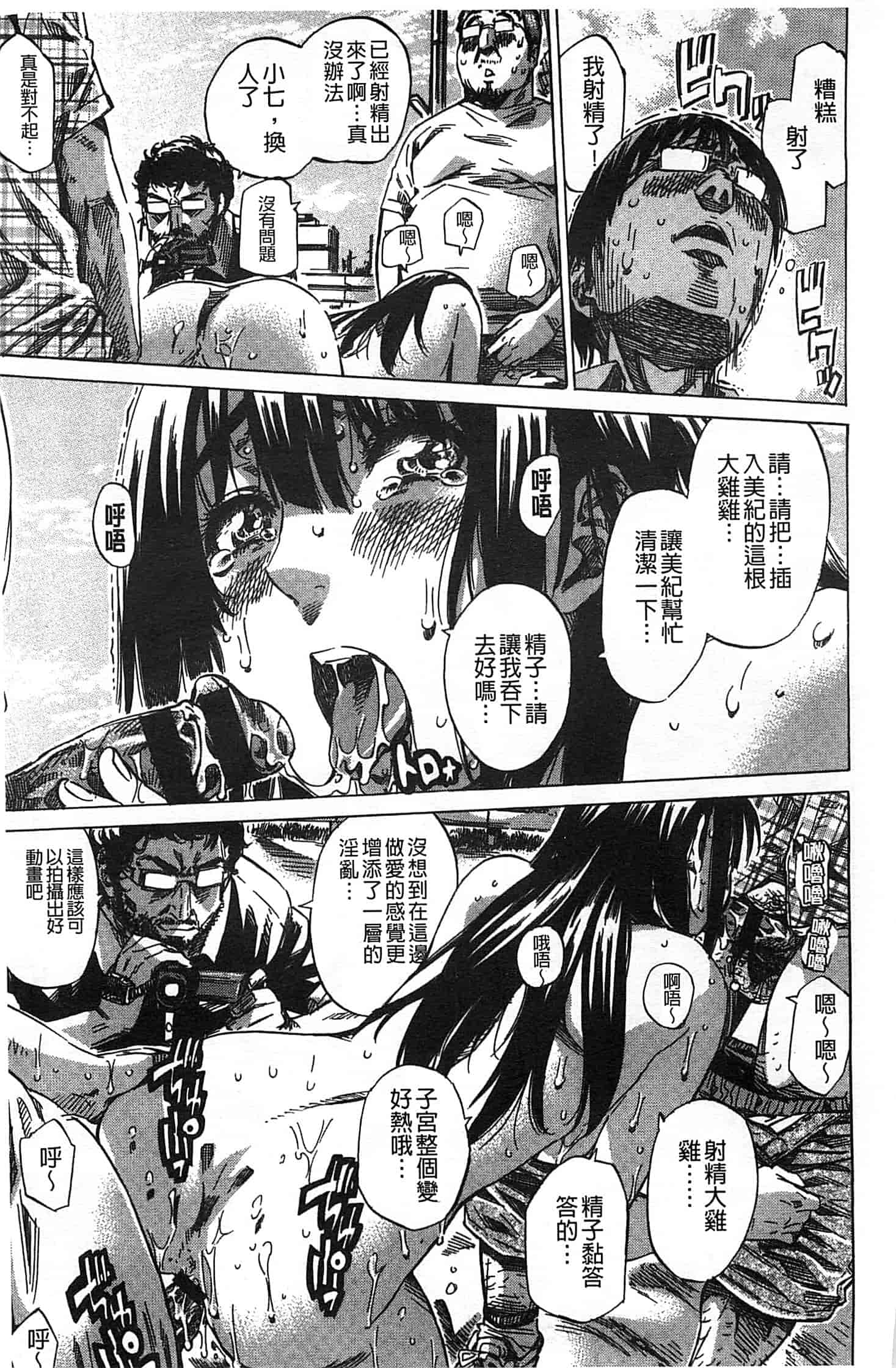 汉化版-[MARUTA] 柏崎美紀はいろんな場所で全裸散歩してみた。_第6集