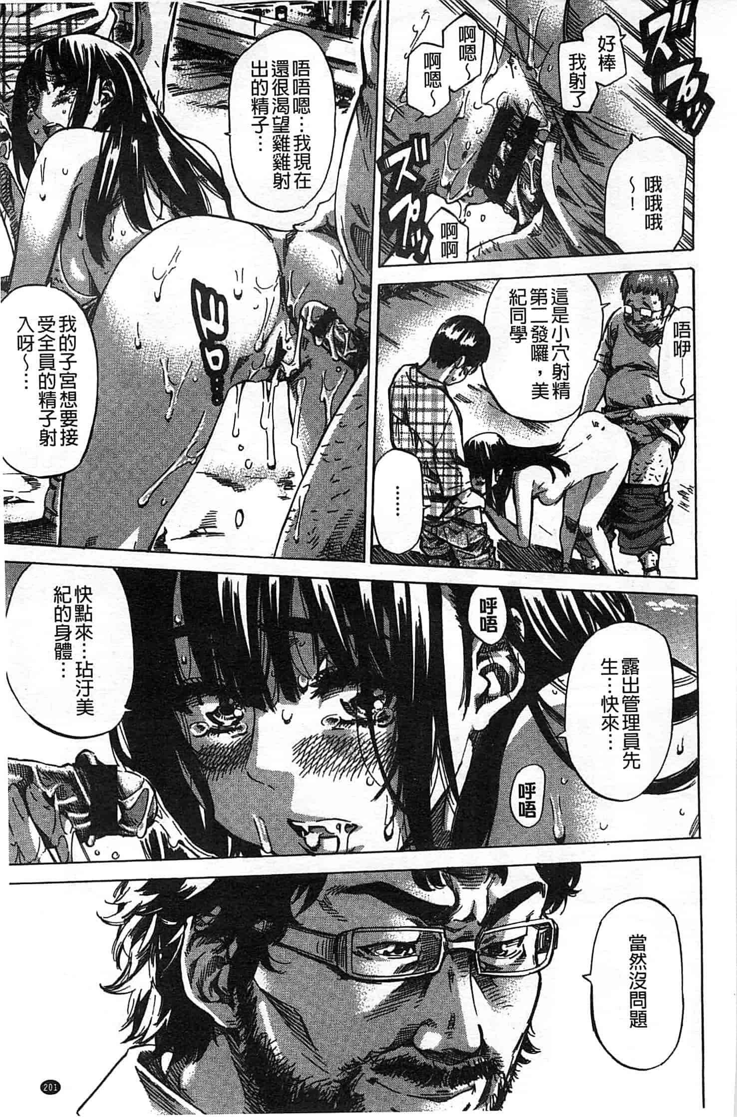 汉化版-[MARUTA] 柏崎美紀はいろんな場所で全裸散歩してみた。_第6集