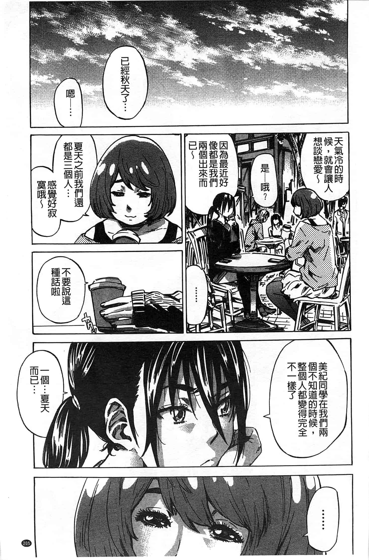 汉化版-[MARUTA] 柏崎美紀はいろんな場所で全裸散歩してみた。_第6集
