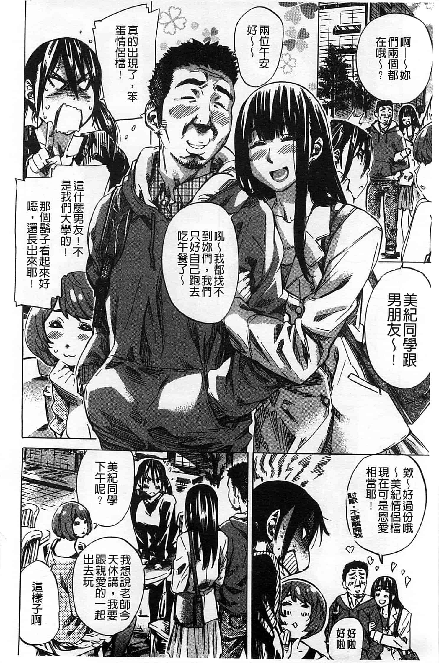 汉化版-[MARUTA] 柏崎美紀はいろんな場所で全裸散歩してみた。_第6集