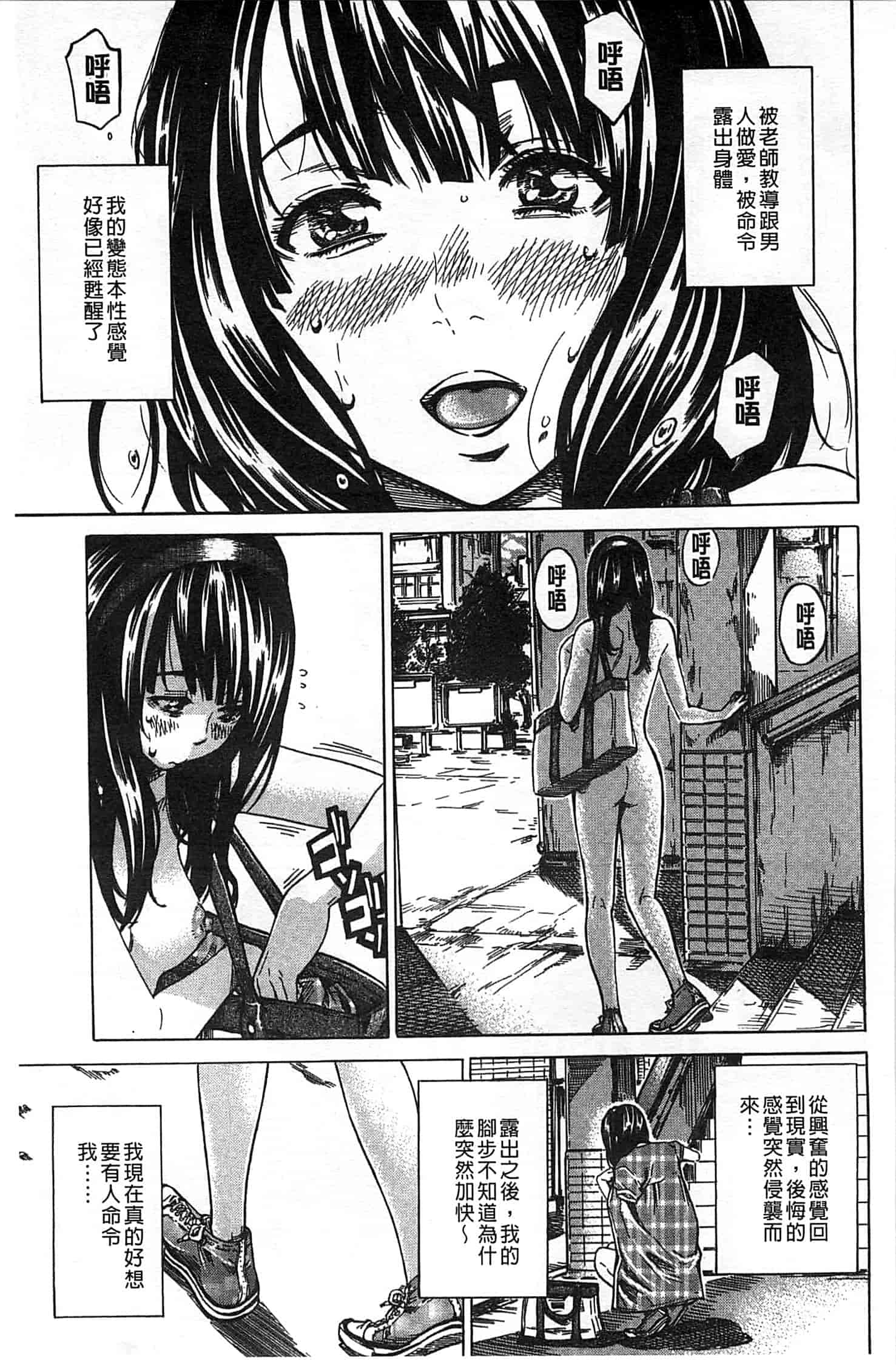 汉化版-[MARUTA] 柏崎美紀はいろんな場所で全裸散歩してみた。_第2集
