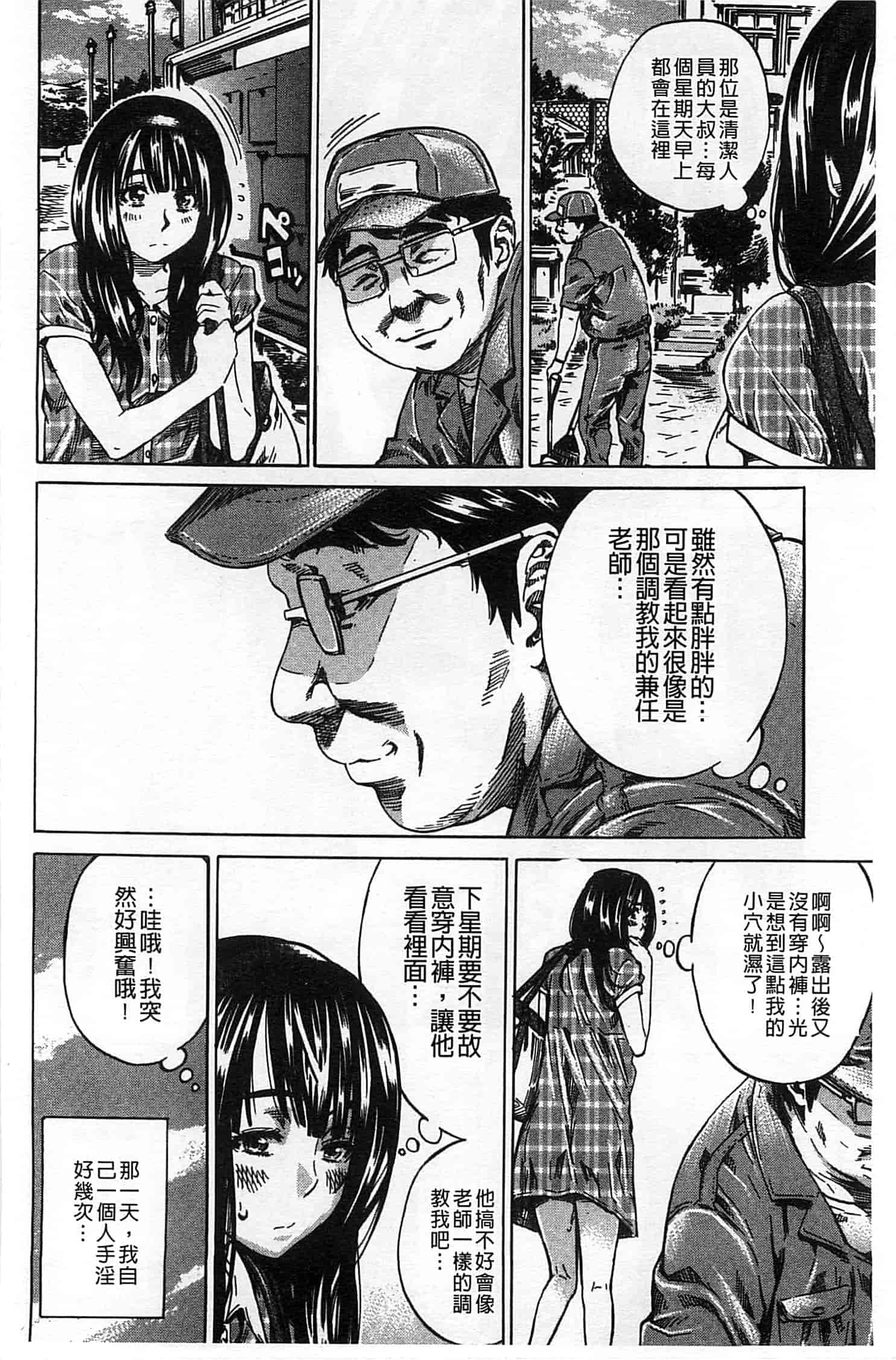 汉化版-[MARUTA] 柏崎美紀はいろんな場所で全裸散歩してみた。_第2集