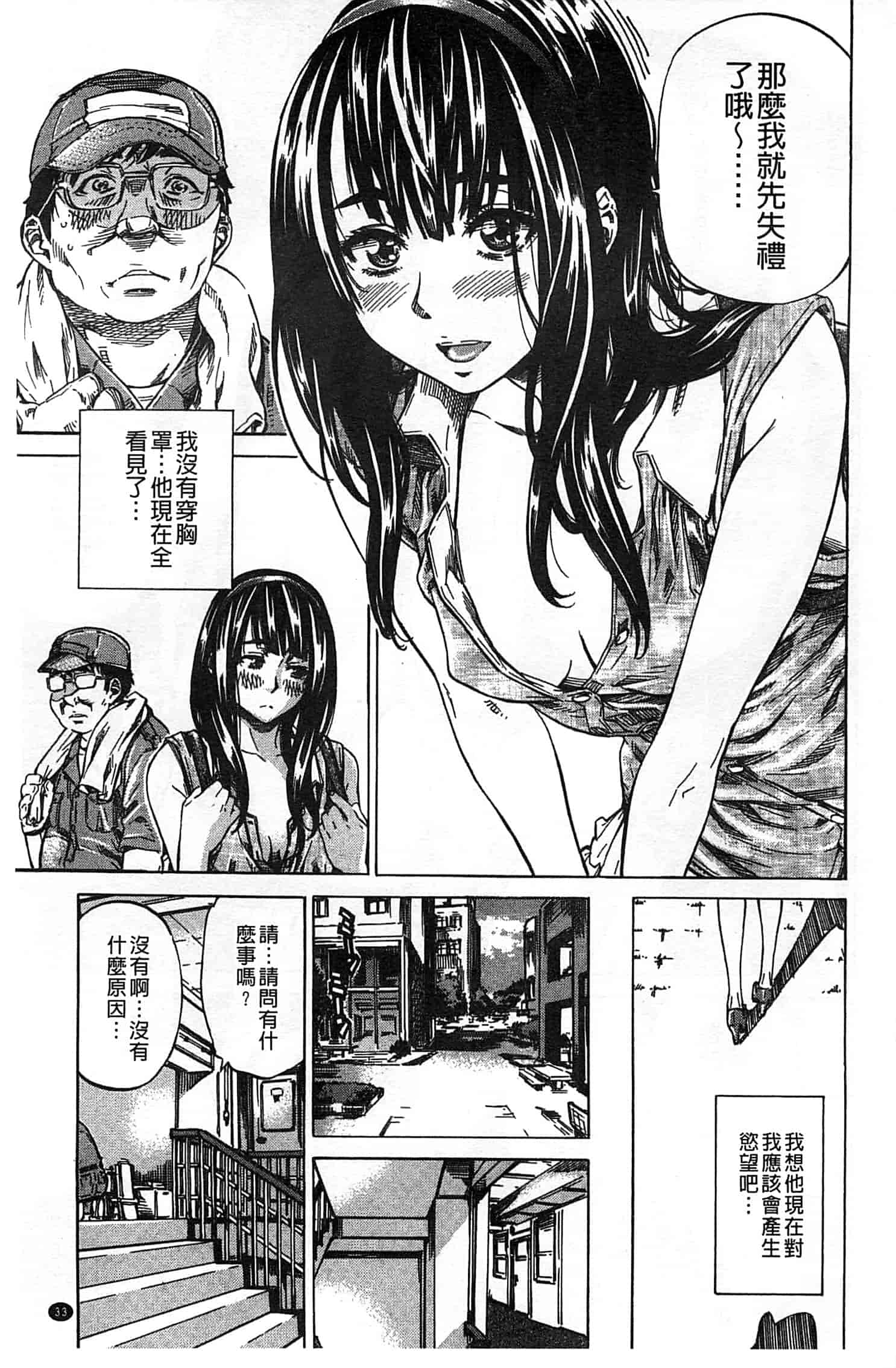 汉化版-[MARUTA] 柏崎美紀はいろんな場所で全裸散歩してみた。_第2集
