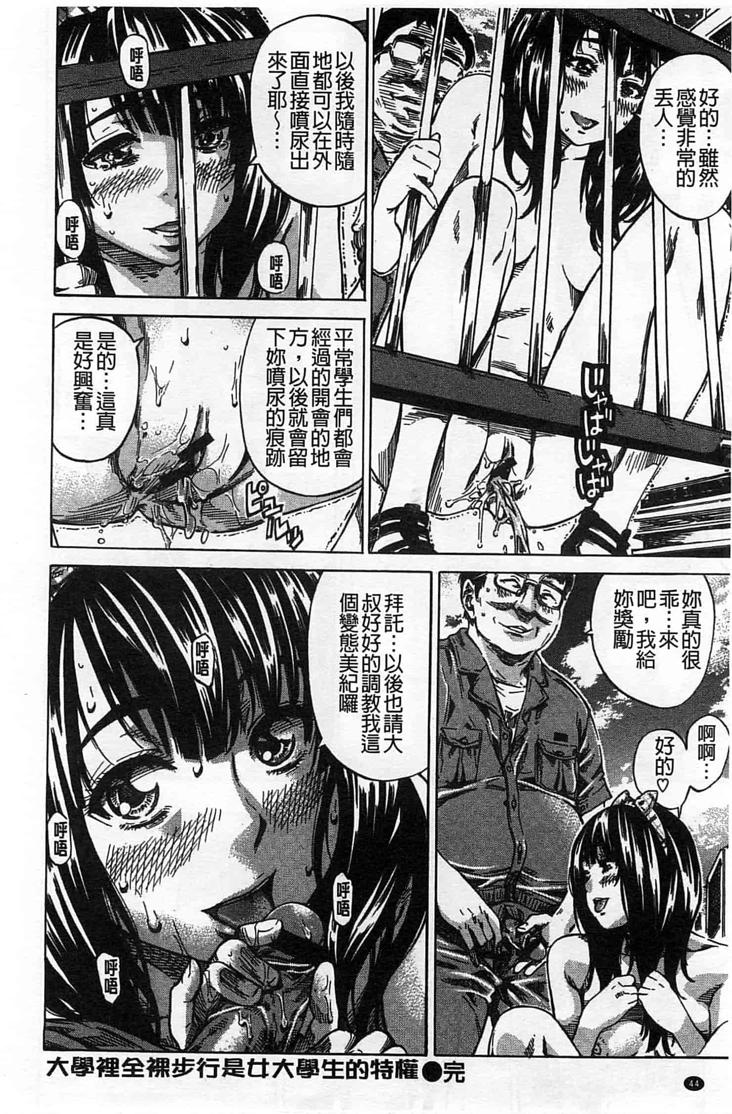 汉化版-[MARUTA] 柏崎美紀はいろんな場所で全裸散歩してみた。_第2集