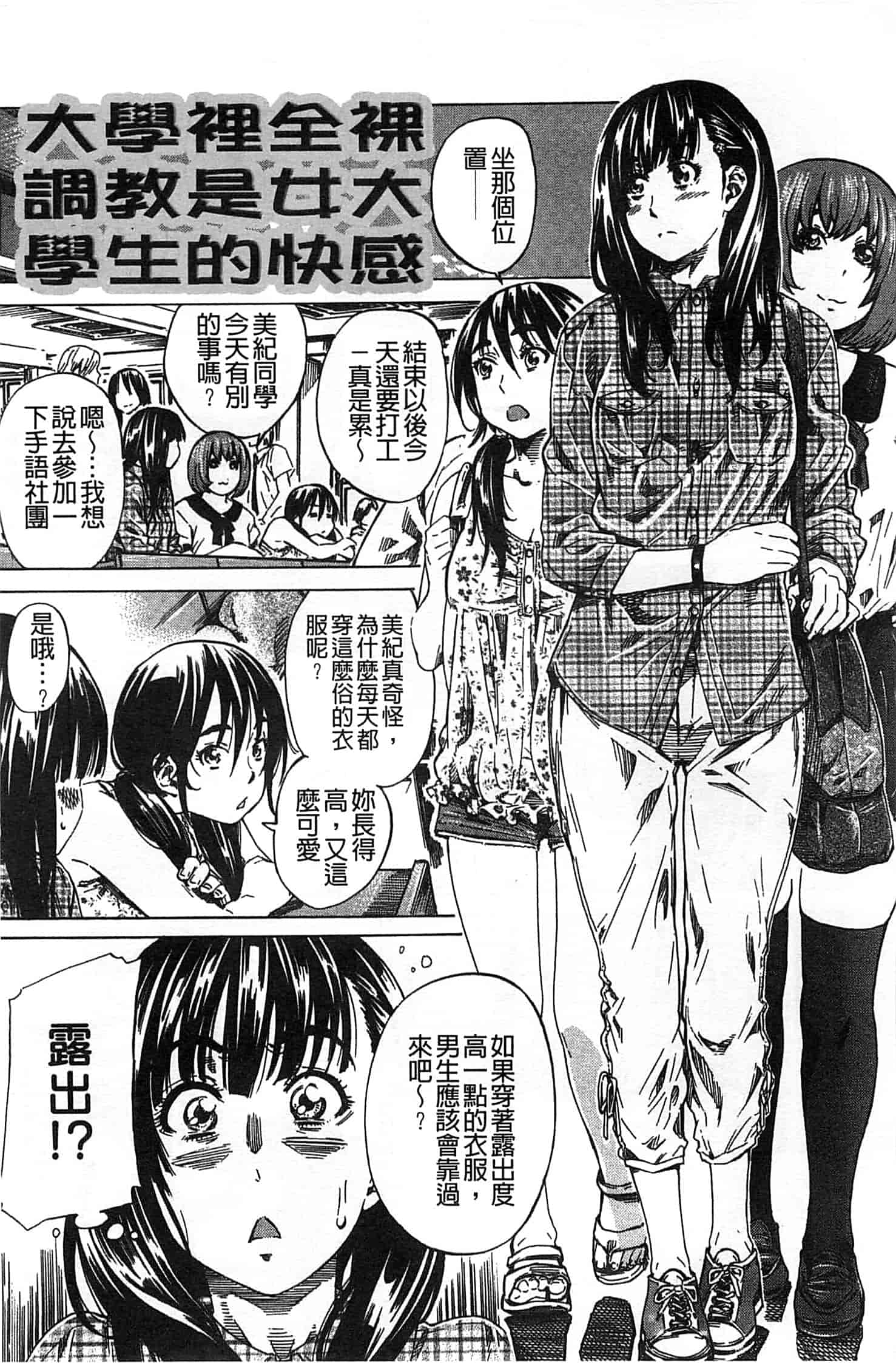 汉化版-[MARUTA] 柏崎美紀はいろんな場所で全裸散歩してみた。_第2集